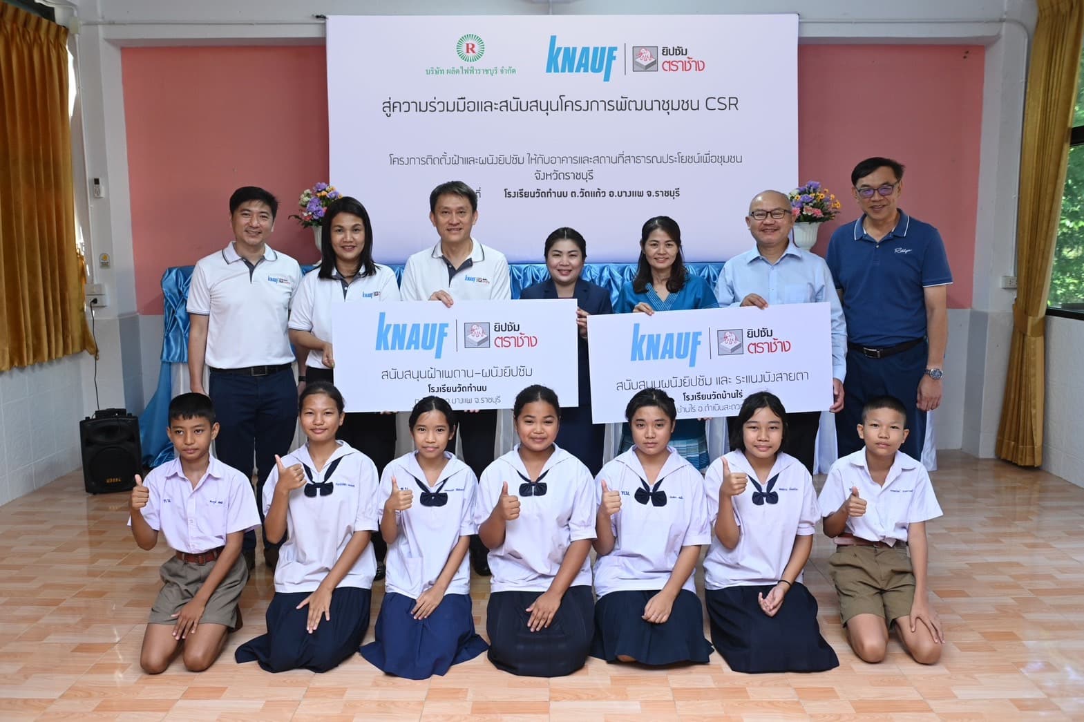 สยามยิปซัม ผนึก โรงไฟฟ้าราชบุรี ดำเนินงานโครงการติดตั้งฝ้าและผนังยิปซัมให้กับอาคารและสถานที่สาธารณประโยชน์เพื่อชุมชนในจังหวัดราชบุรี