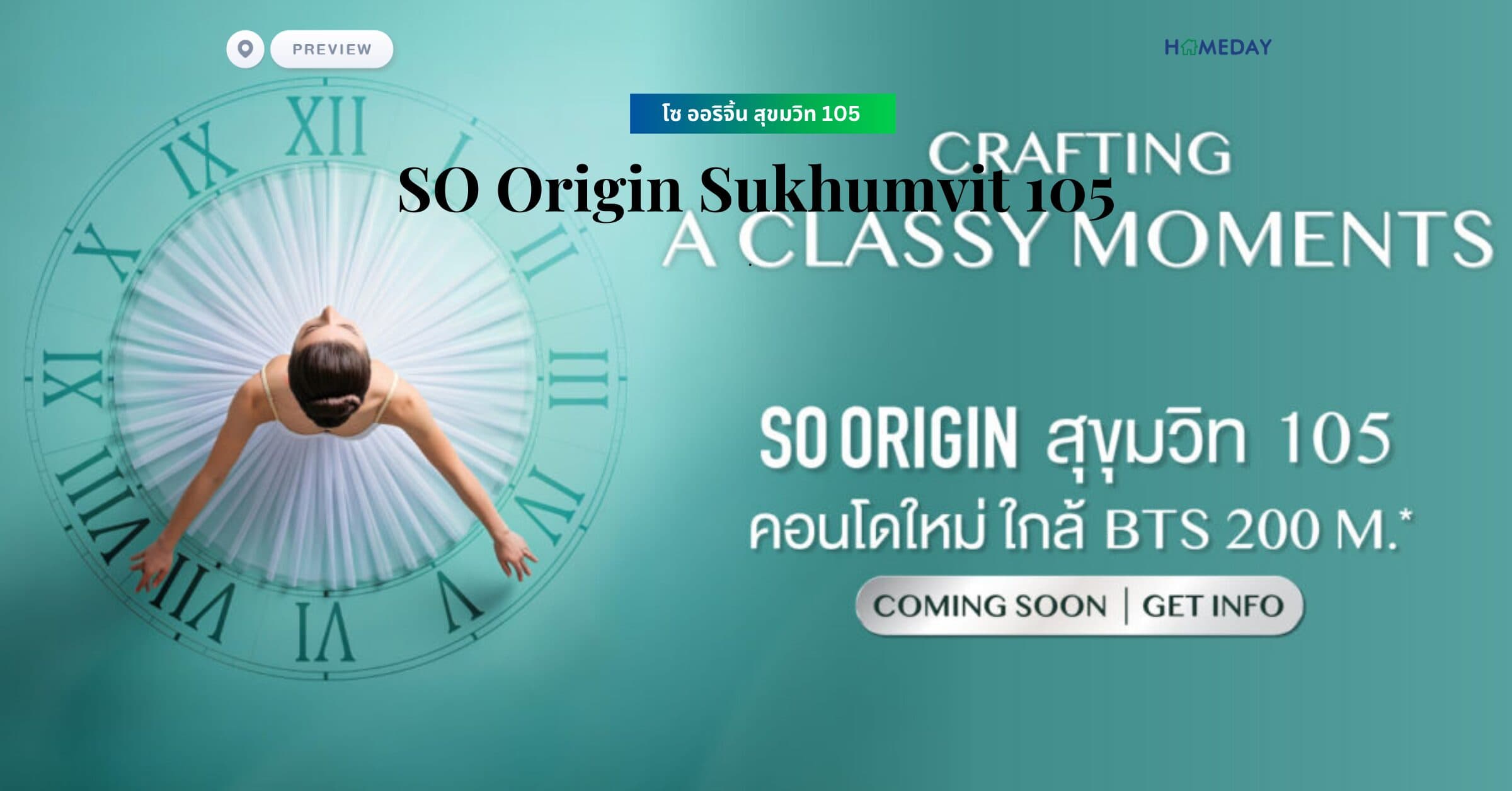 พรีวิว โซ ออริจิ้น สุขมวิท 105 (SO Origin Sukhumvit 105)
