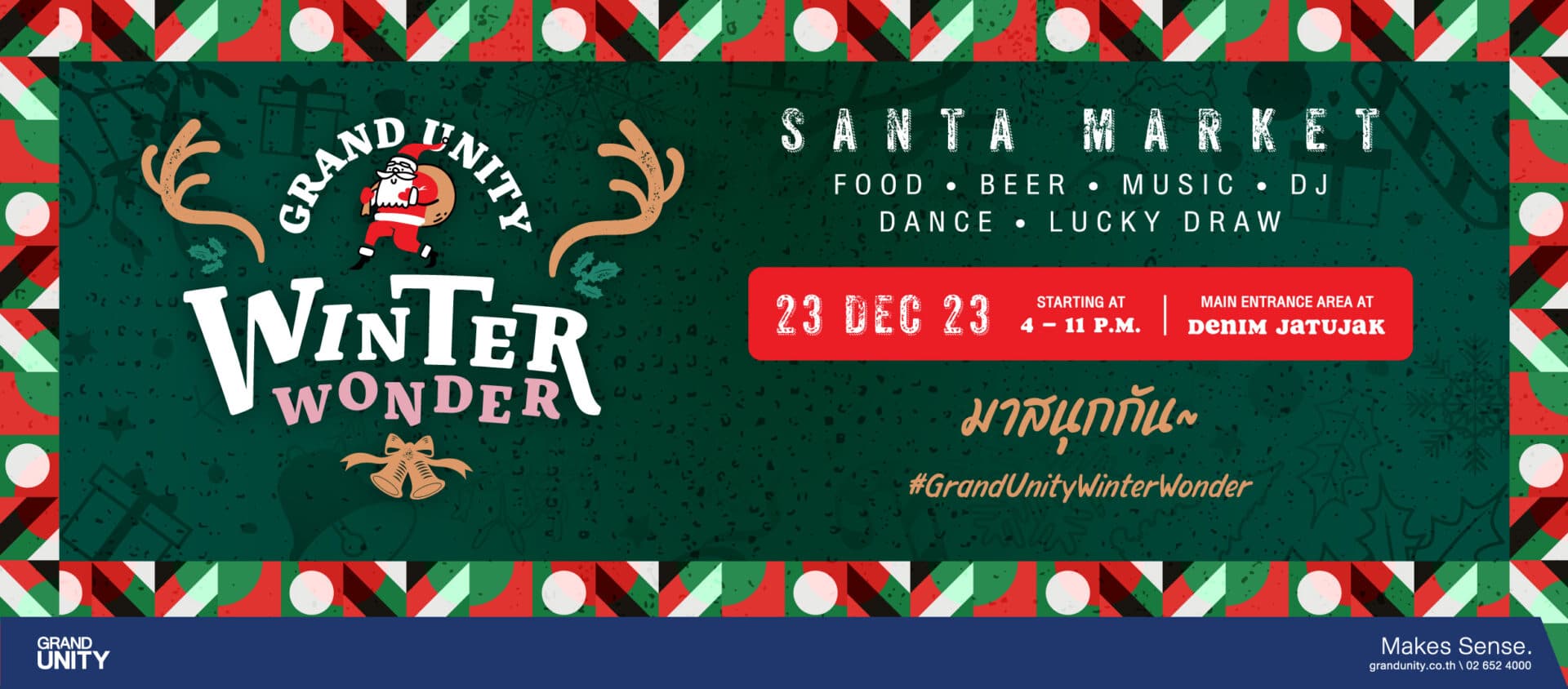 แกรนด์ ยูนิตี้ เตรียมส่งมอบความสุขส่งท้ายปีให้กับลูกบ้าน GRAND UNITY Family ผ่านกิจกรรมสุดพิเศษ “Santa Market @ เดนิม จตุจักร”  วันเสาร์ที่ 23 ธันวาคมนี้