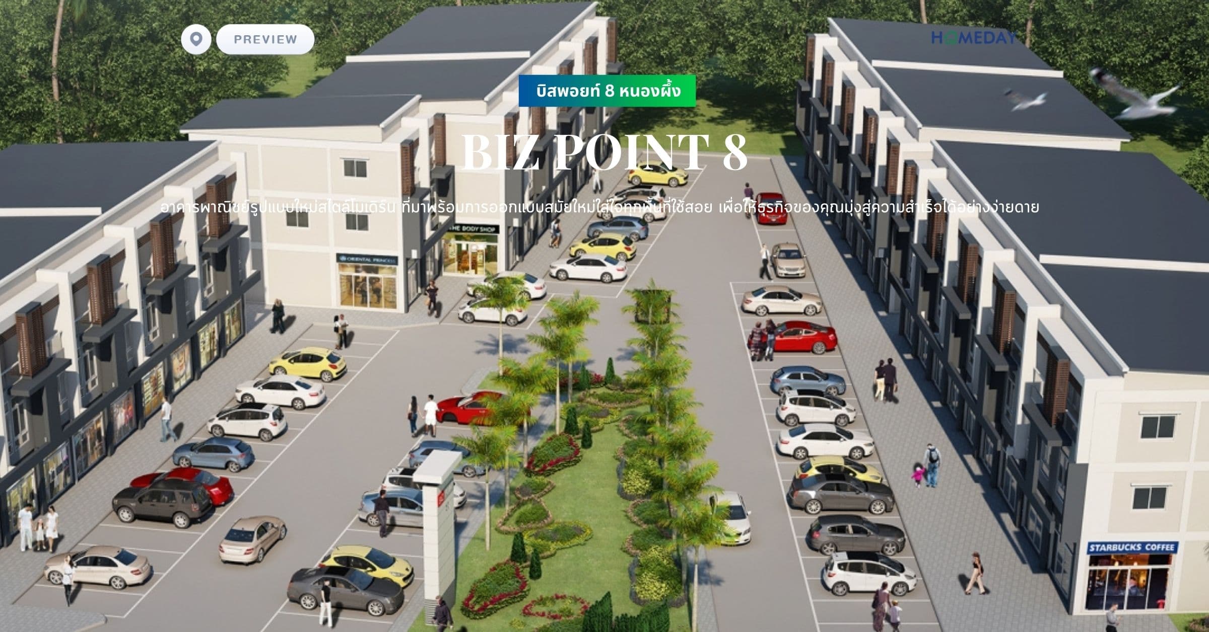 พรีวิว บิสพอยท์ 8 หนองผึ้ง (BIZ POINT 8) อาคารพาณิชย์รูปแบบใหม่สไตล์โมเดิร์น ที่มาพร้อมการออกแบบสมัยใหม่ใส่ใจทุกพื้นที่ใช้สอย เพื่อให้ธุรกิจของคุณมุ่งสู่ความสำเร็จได้อย่างง่ายดาย