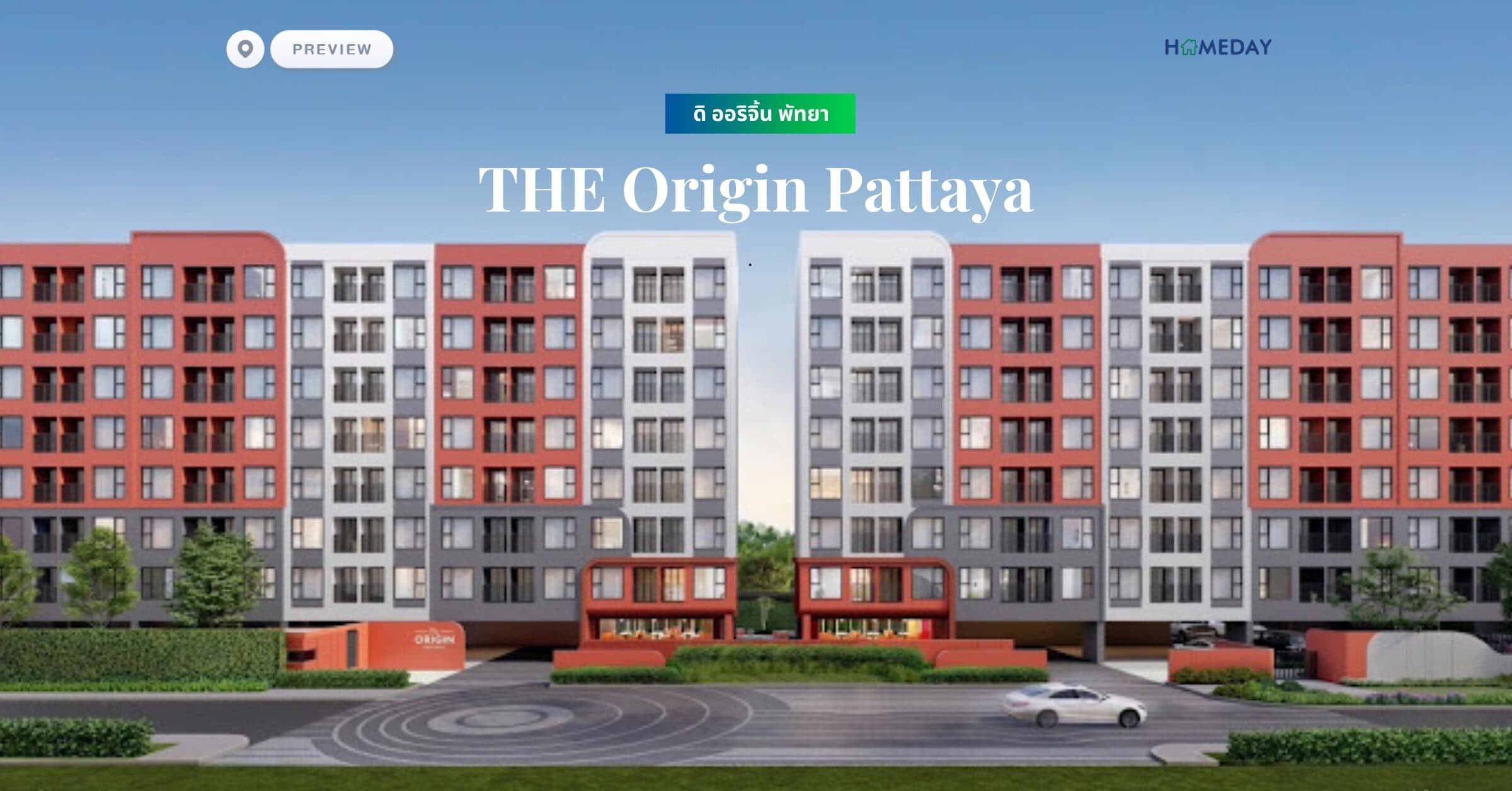 พรีวิว ดิ ออริจิ้น พัทยา (THE Origin Pattaya)