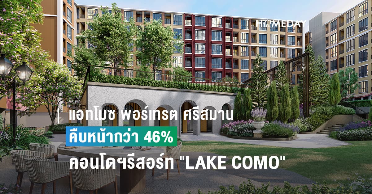 “แอสเซทไวส์” ตรวจความคืบหน้างานก่อสร้าง โครงการ “แอทโมซ พอร์เทรต  ศรีสมาน” (Atmoz Portrait Srisaman)