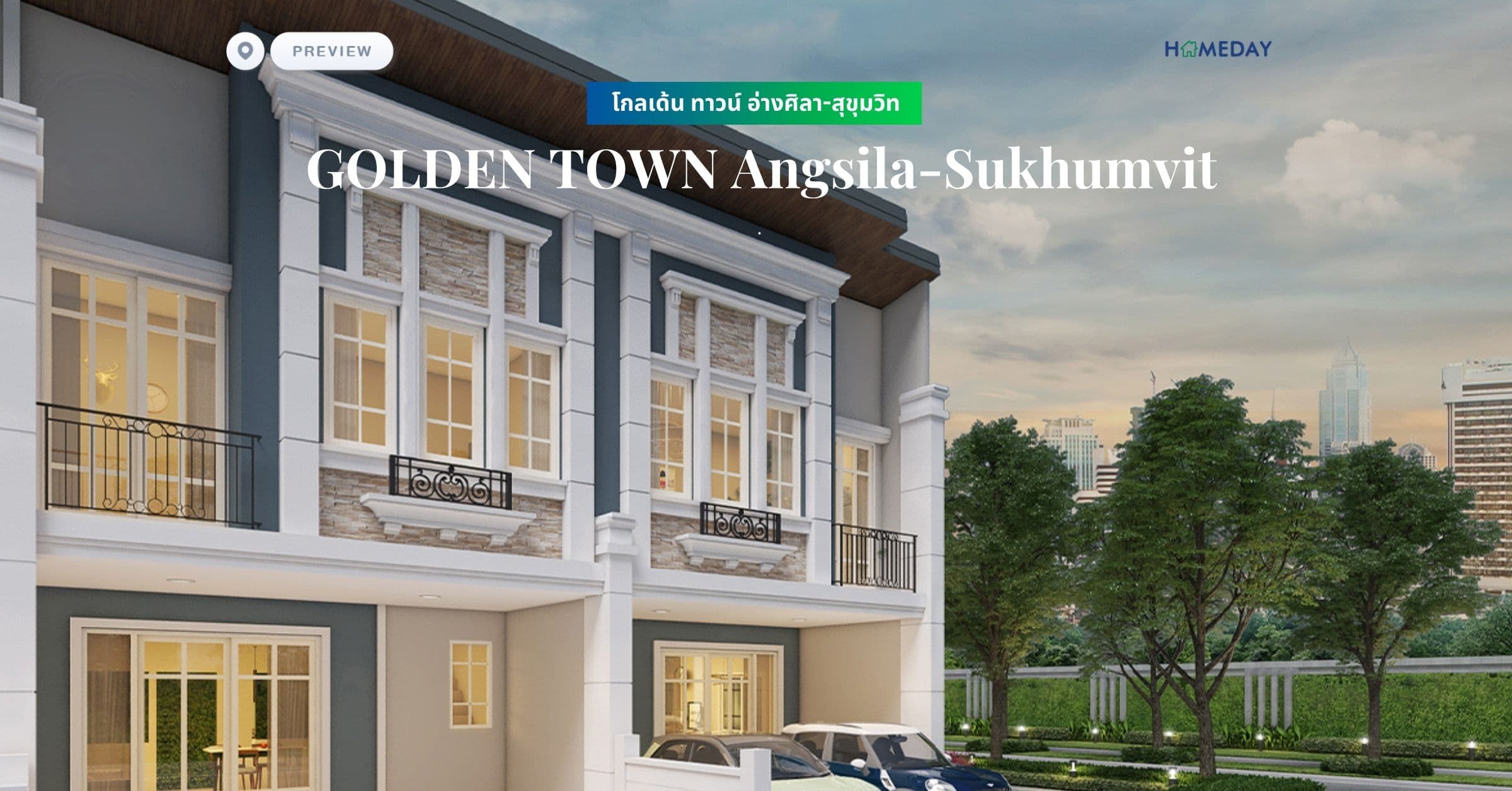 พรีวิว โกลเด้น ทาวน์ อ่างศิลา-สุขุมวิท (GOLDEN TOWN Angsila-Sukhumvit)