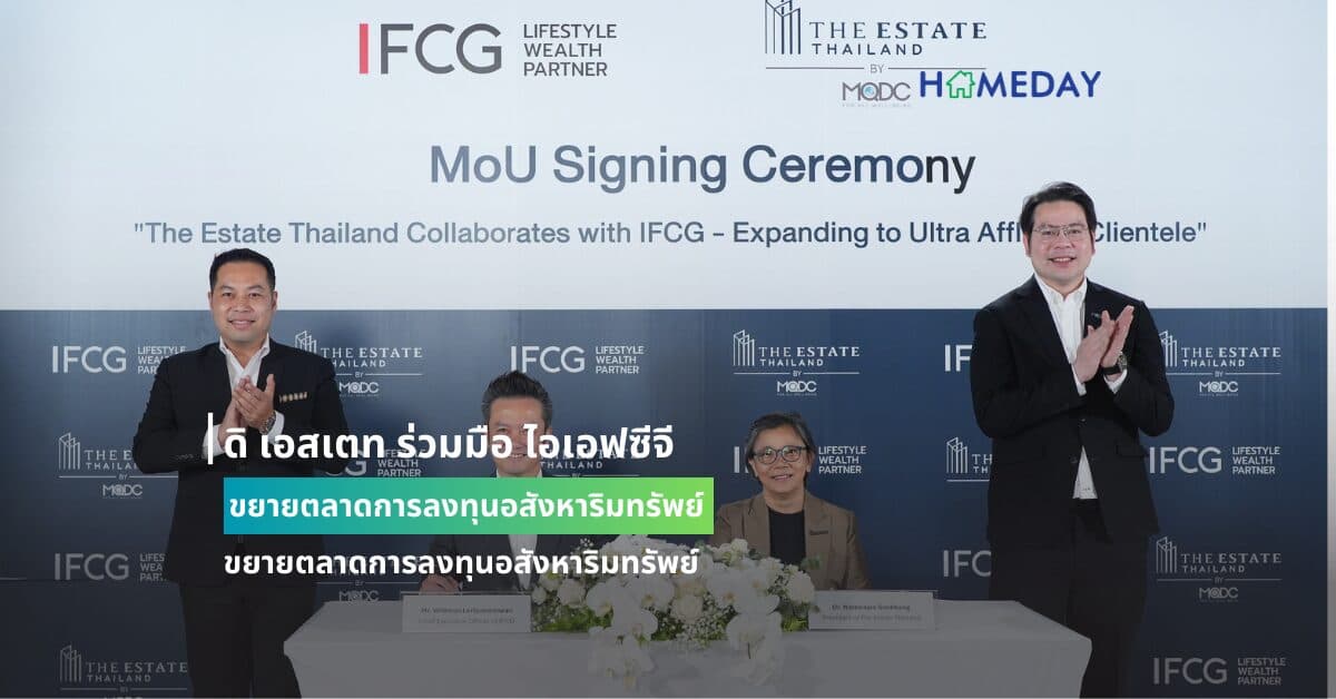 ดิ เอสเตท ร่วมมือ ไอเอฟซีจี ขยายตลาดการลงทุนอสังหาริมทรัพย์ระดับอัลตร้าลักชูรี่