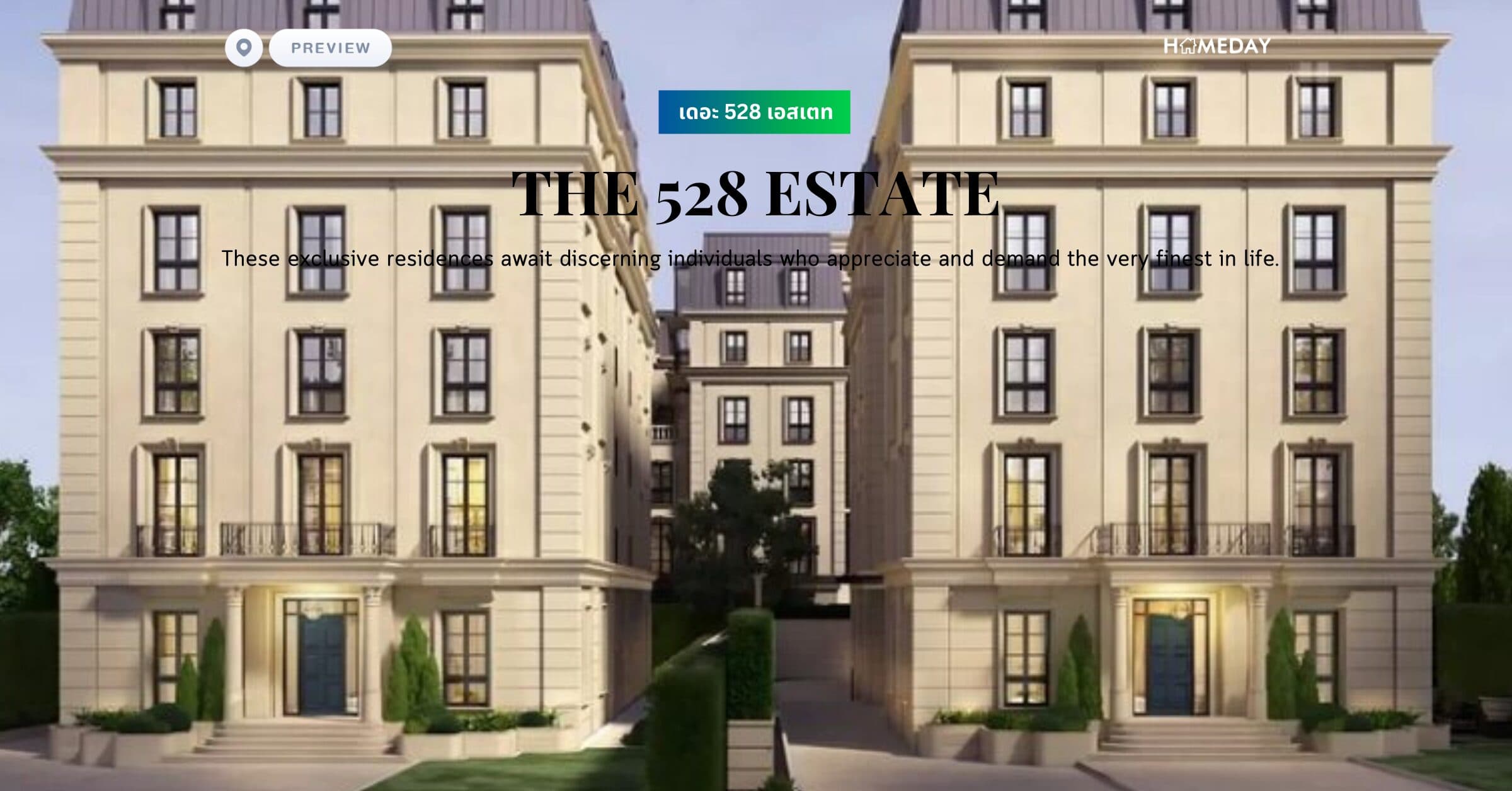 พรีวิว เดอะ 528 เอสเตท (THE 528 ESTATE) These exclusive residences await discerning individuals who appreciate and demand the very finest in life.