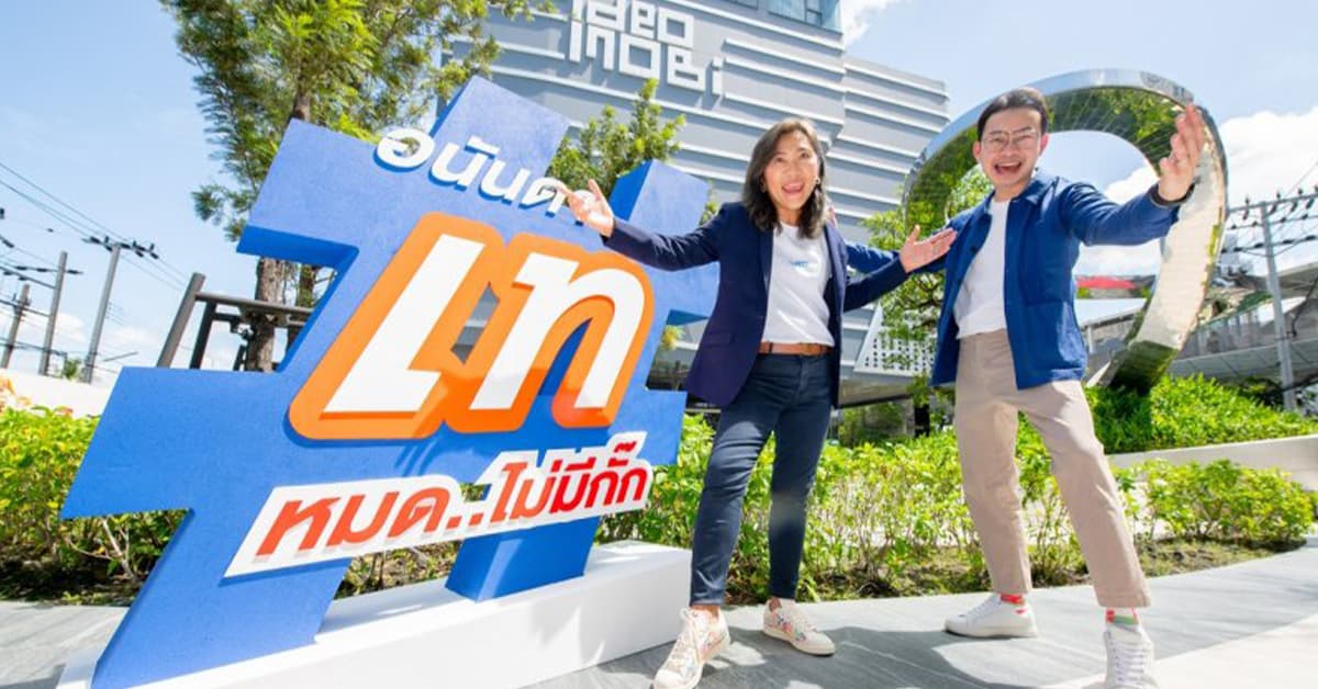 อนันดาฯ จัดใหญ่ให้คนอยากมีคอนโดฯ ส่งแคมเปญ “อนันดา เทหมด..ไม่มีกั๊ก” กับราคาลดปิดตึก พร้อมโปรโมชั่นพิเศษมากมาย