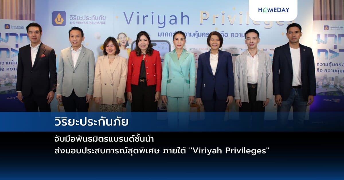 วิริยะประกันภัย จับมือพันธมิตรแบรนด์ชั้นนำ  ส่งมอบประสบการณ์สุดพิเศษ ภายใต้ “Viriyah Privileges”