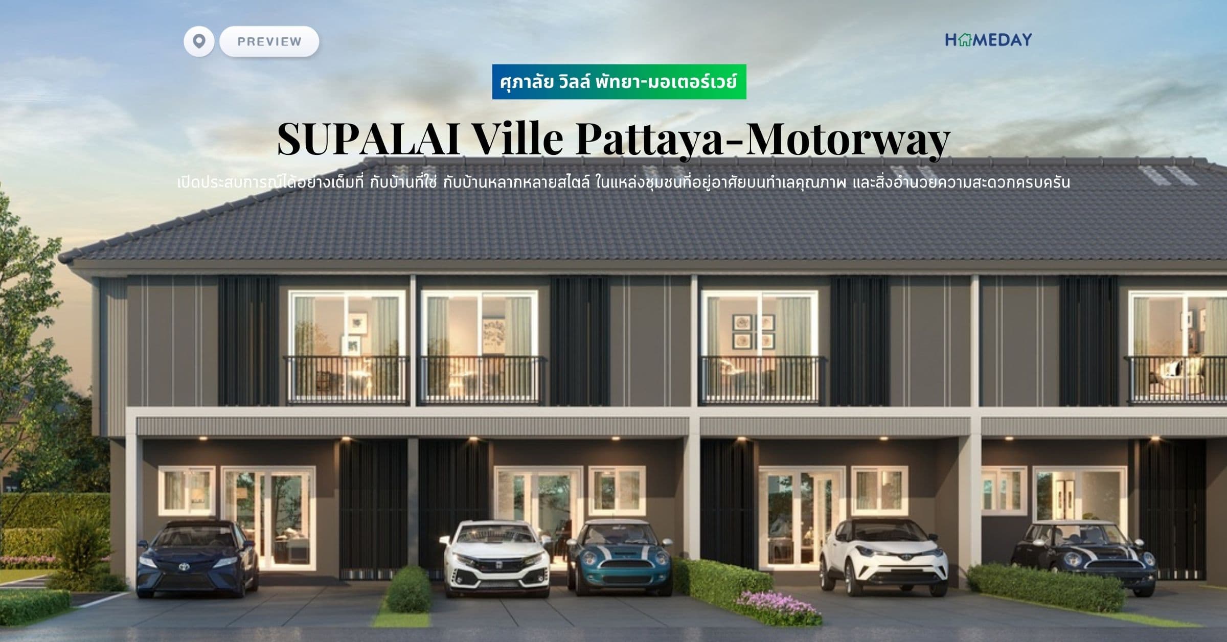 พรีวิว ศุภาลัย วิลล์ พัทยา-มอเตอร์เวย์ (SUPALAI Ville Pattaya-Motorway) เปิดประสบการณ์ได้อย่างเต็มที่ กับบ้านที่ใช่ กับบ้านหลากหลายสไตล์ ในแหล่งชุมชนที่อยู่อาศัยบนทำเลคุณภาพ และสิ่งอำนวยความสะดวกครบครัน