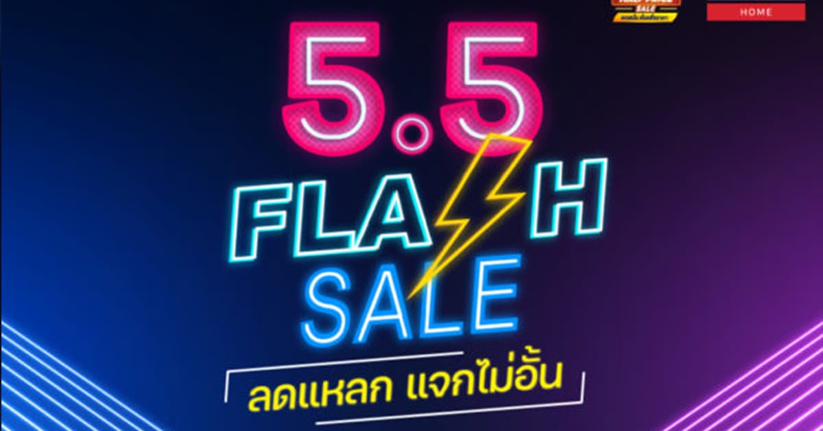 FrasersPropertyHome ลดแหลก แจกไม่อั้น ?????? ?.? ????? ????