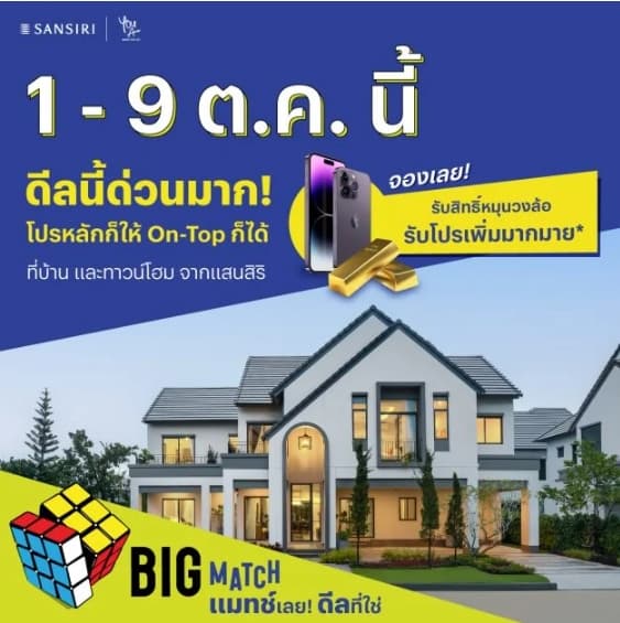 แสนสิริคาดปิดยอดขายไตรมาส 3/65 ทะลุ 15,000 ลบ. เติบโตกว่า 145% New High ทุบสถิติการสร้างยอดขายได้สูงที่สุดในไตรมาสเดียว! ในรอบ 3 ปี