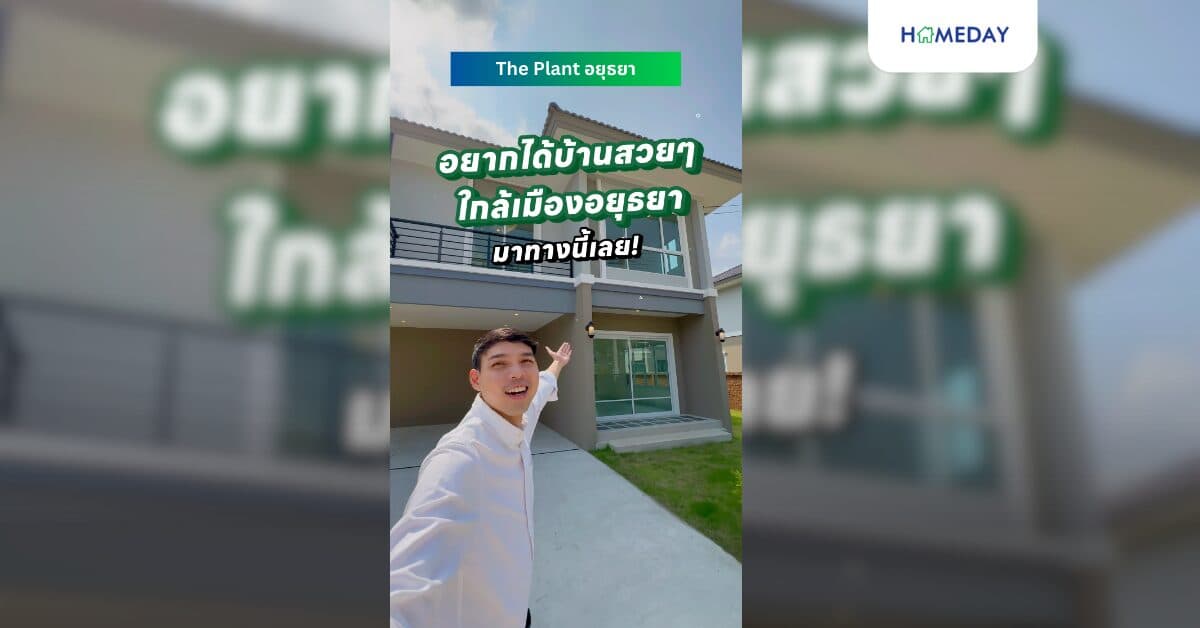 รีวิว ภัสสร รามคำแหง-ราษฎร์พัฒนา บ้านเดี่ยวฟังก์ชันครบ ทำเลใกล้เมือง ใกล้ทางด่วนและรถไฟฟ้า