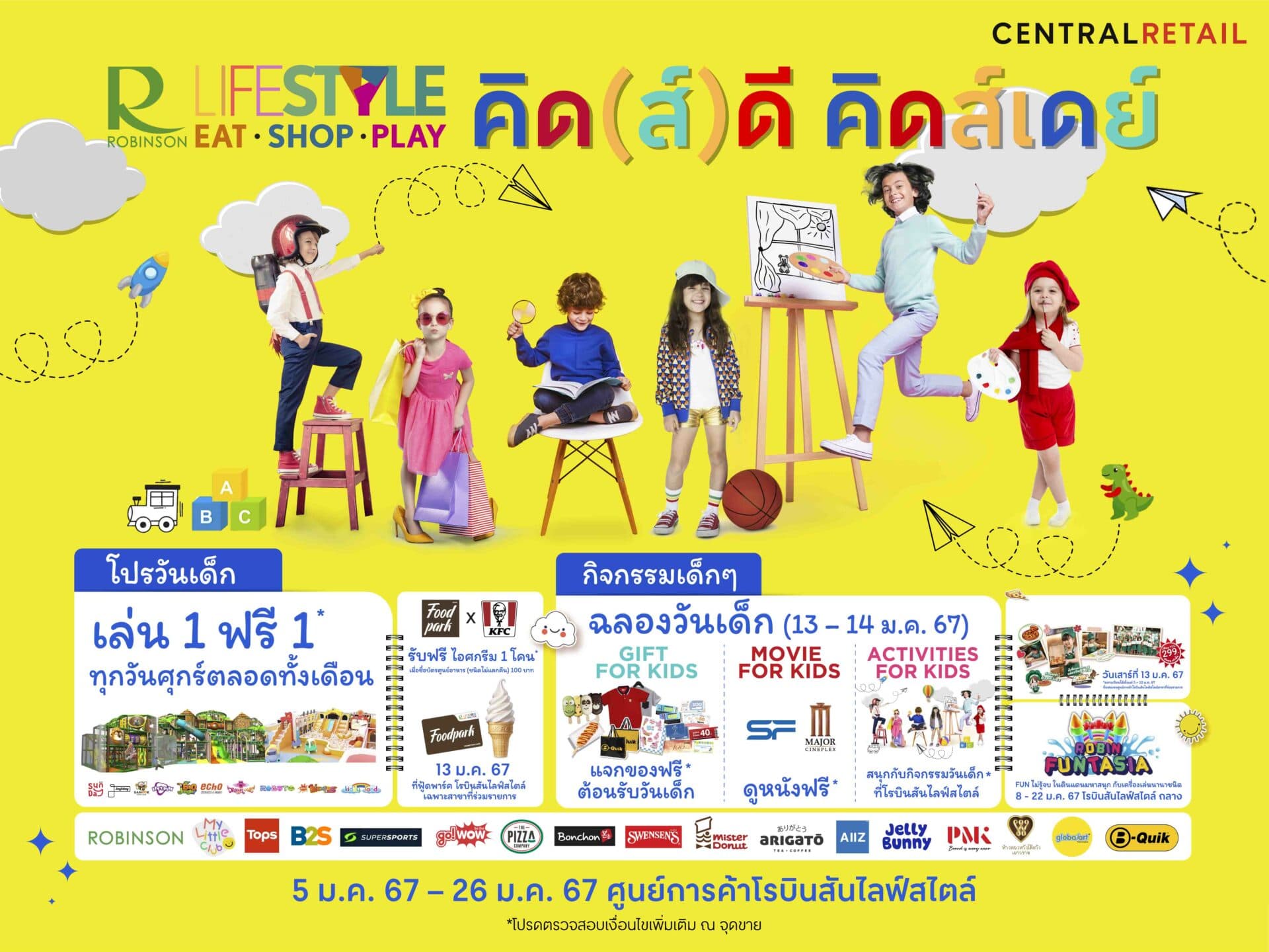 โรบินสันไลฟ์สไตล์ ในเครือเซ็นทรัล รีเทล ขนทัพความสนุกแบบจัดเต็มชุดใหญ่เอาใจหนู ๆ ในแคมเปญ “คิด(ส์)ดี คิดส์เดย์” ต้อนรับความสุขเทศกาลวันเด็ก ทั้งโปรโมชั่นและกิจกรรมสุด FUN แบบครบจบที่เดียว เริ่ม 5 – 26 ม.ค. 67 นี้