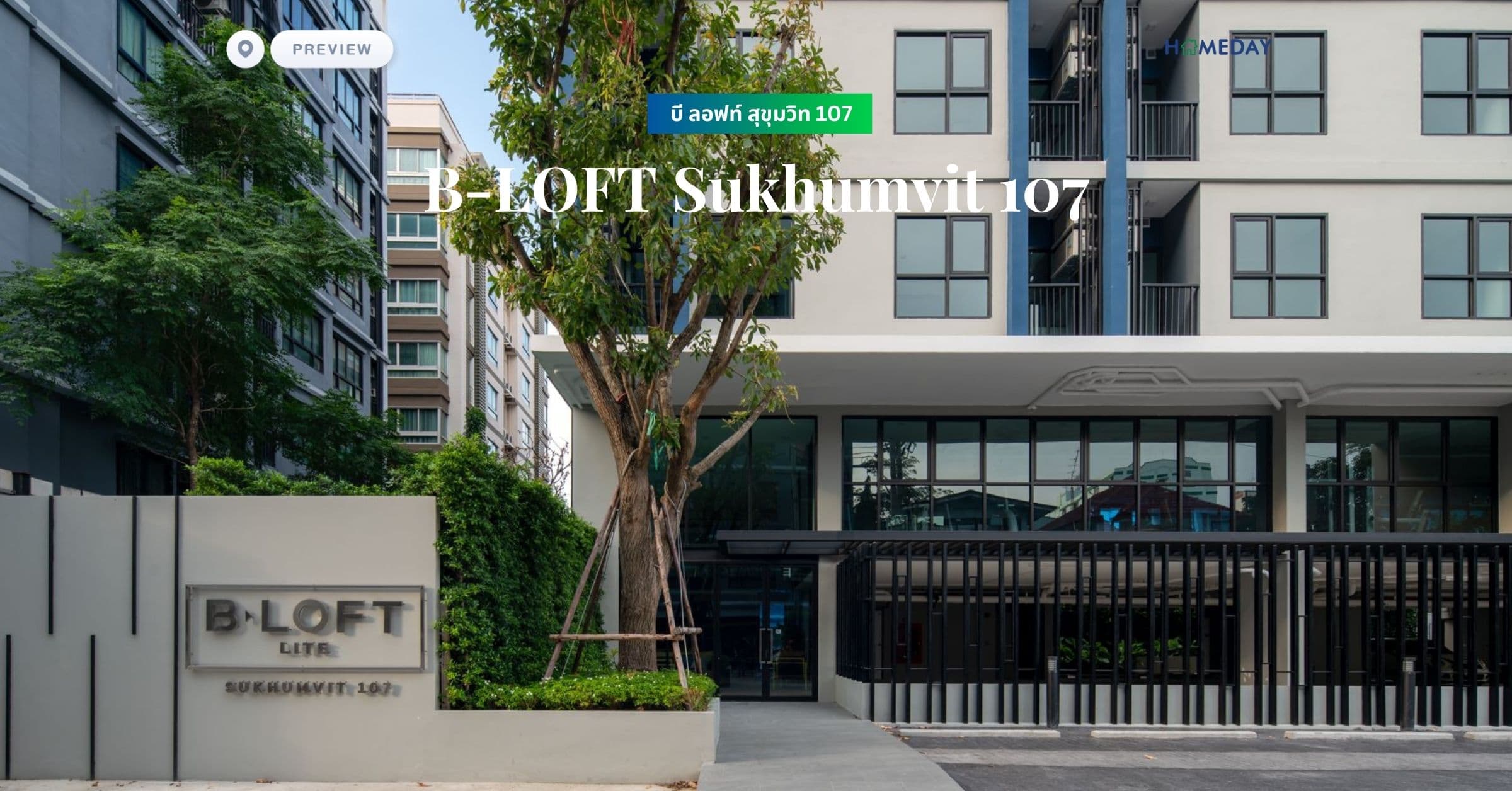 พรีวิว บี ลอฟท์ สุขุมวิท 107 (B-LOFT Sukhumvit 107)