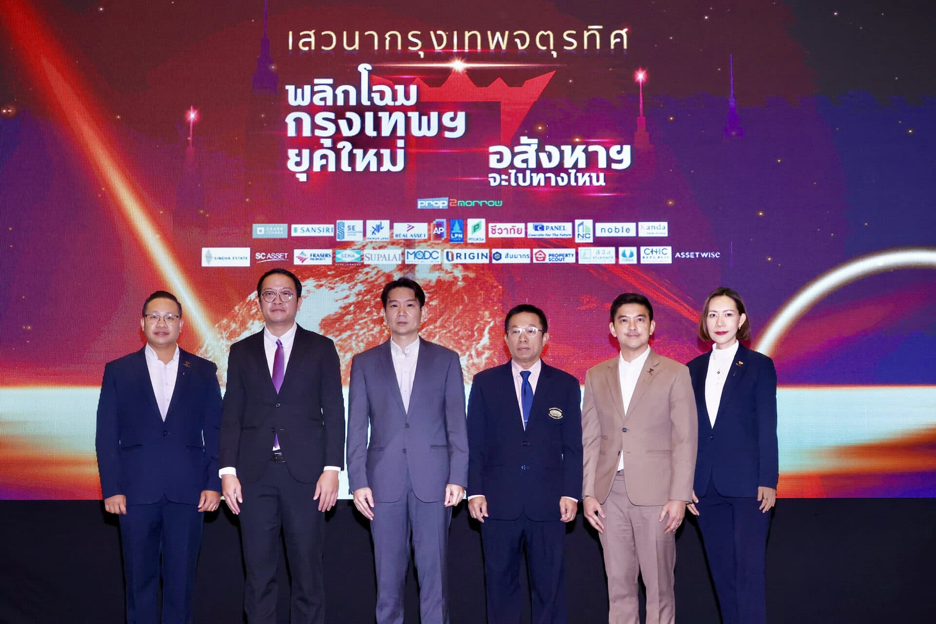 อสังหาฯ ชี้รัฐเร่งพัฒนาโครงสร้างพื้นฐาน ลดแออัด กระจายเมือง สู่เศรษฐกิจฐานราก