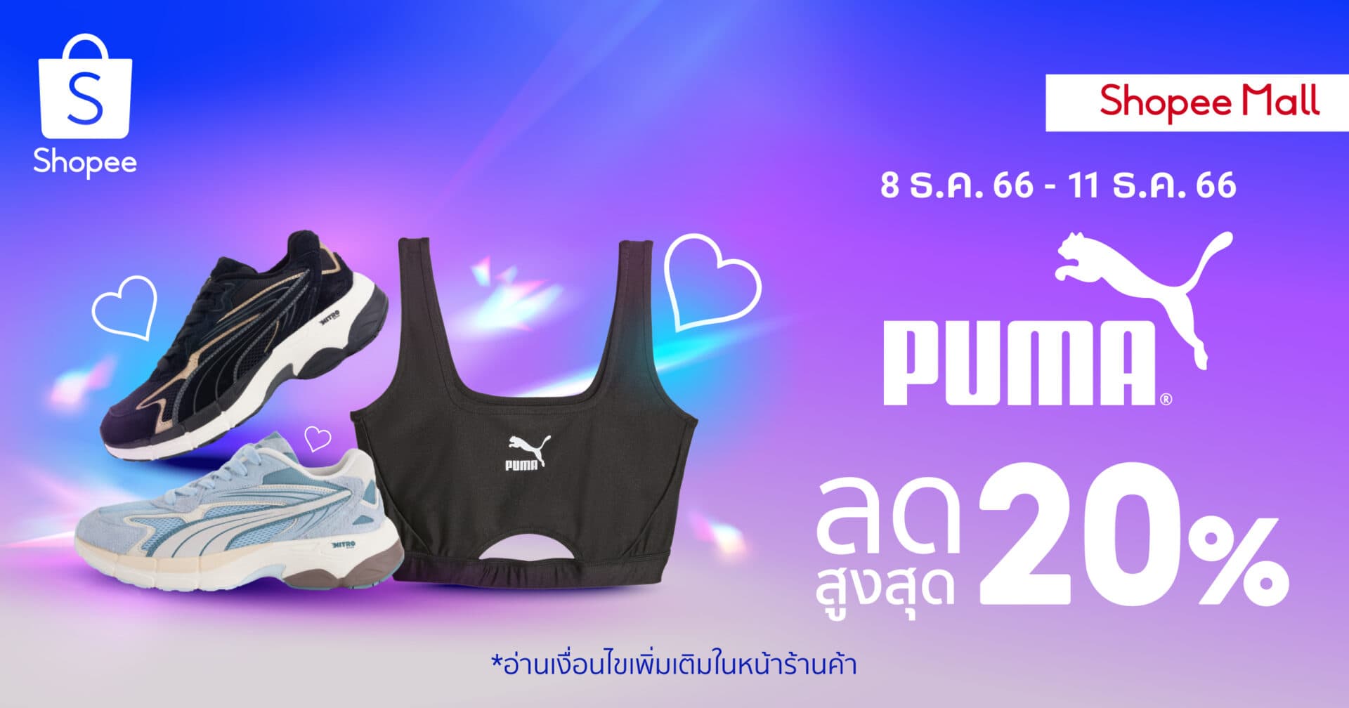 PUMA เอาใจสายแฟยุค Y2K จับมือช้อปปี้  ส่งสินค้าสุดเอ็กซ์คลูซีฟ “PUMA x IVE”  พร้อมฉลองเทศกาลท้ายปี ด้วยโปรลดกระหน่ำสูงสุด 20%