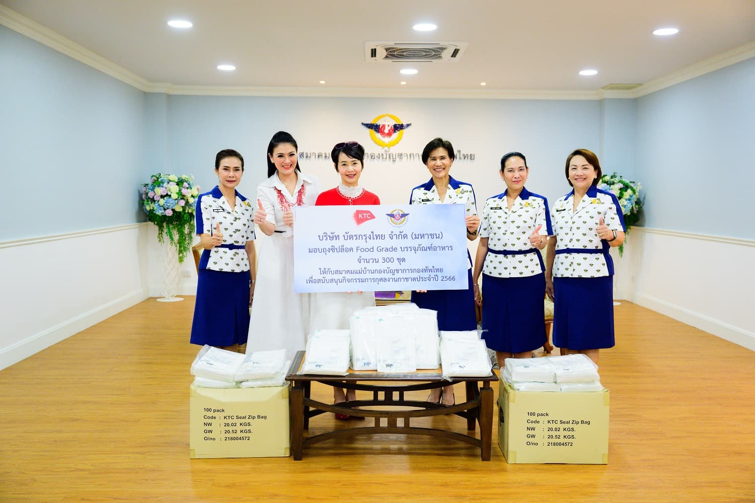 นายกสมาคมแม่บ้านกองบัญชาการกองทัพไทย รับมอบถุงซิปล็อคจากเคทีซี  เพื่อสนับสนุนกิจกรรมการกุศลงานกาชาดประจำปี 2566