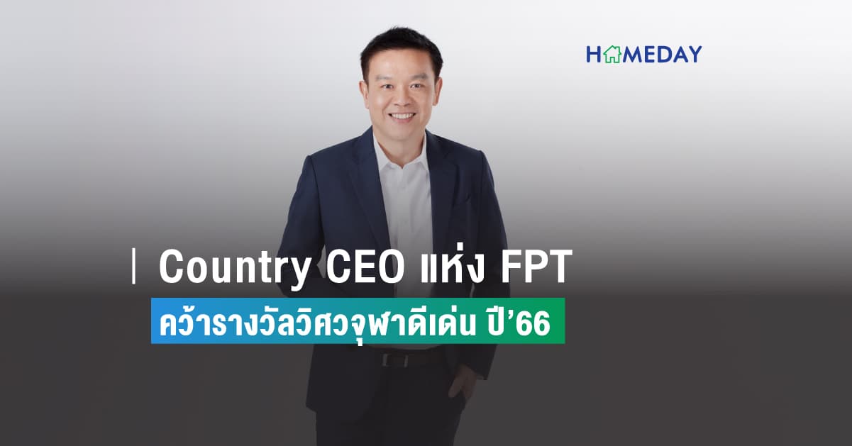 Country CEO แห่ง FPT  คว้ารางวัลวิศวจุฬาดีเด่น ปี’66