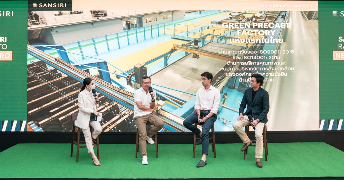 แสนสิริเดินหน้าสู่ Net-zero ตั้งเป้าเป็นองค์กรที่ปล่อยก๊าซเรือนกระจกเป็นศูนย์ในปี 2050