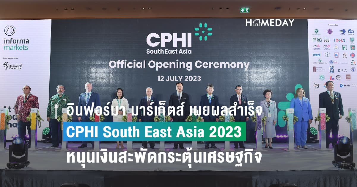 อินฟอร์มา มาร์เก็ตส์ เผยผลสำเร็จ CPHI South East Asia 2023 คาดจับคู่ธุรกิจ 1,000 คู่-หนุนเงินสะพัดกระตุ้นเศรษฐกิจในไทย