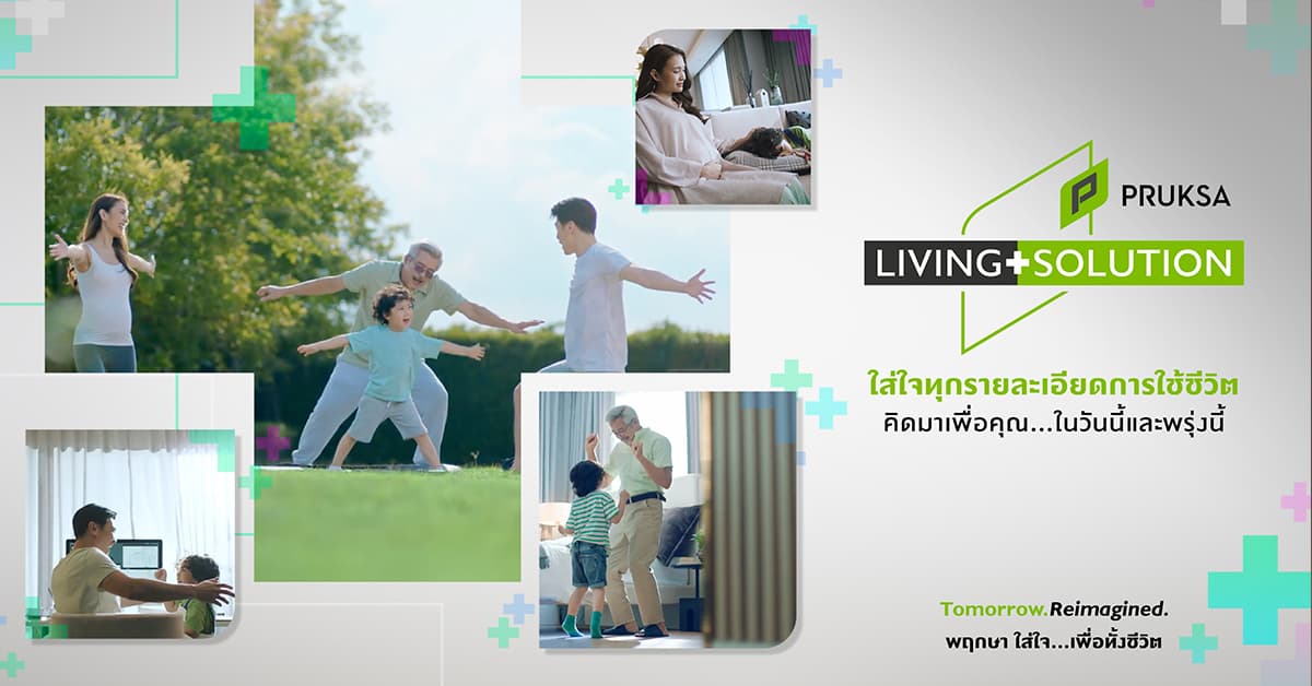 พฤกษา จับเทรนด์โลก ชูแคมเปญ “พฤกษา ลีฟวิ่ง โซลูชั่น” สร้างมาตรฐานใหม่ของการเลือกที่อยู่อาศัย เพื่อรองรับชีวิตวันข้างหน้าที่เปลี่ยนไป