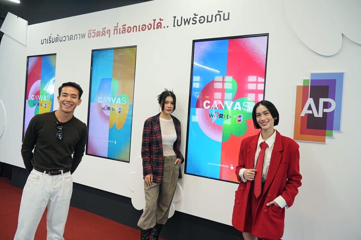 “เอพี ไทยแลนด์” ชวนวาดภาพ “โลกในแบบที่คุณเลือกเองได้” เปิดตัวนิทรรศการ “THE CANVAS WORLD” ในงาน Bangkok Design Week 2023 ตั้งแต่วันที่ 4 – 12 ก.พ.