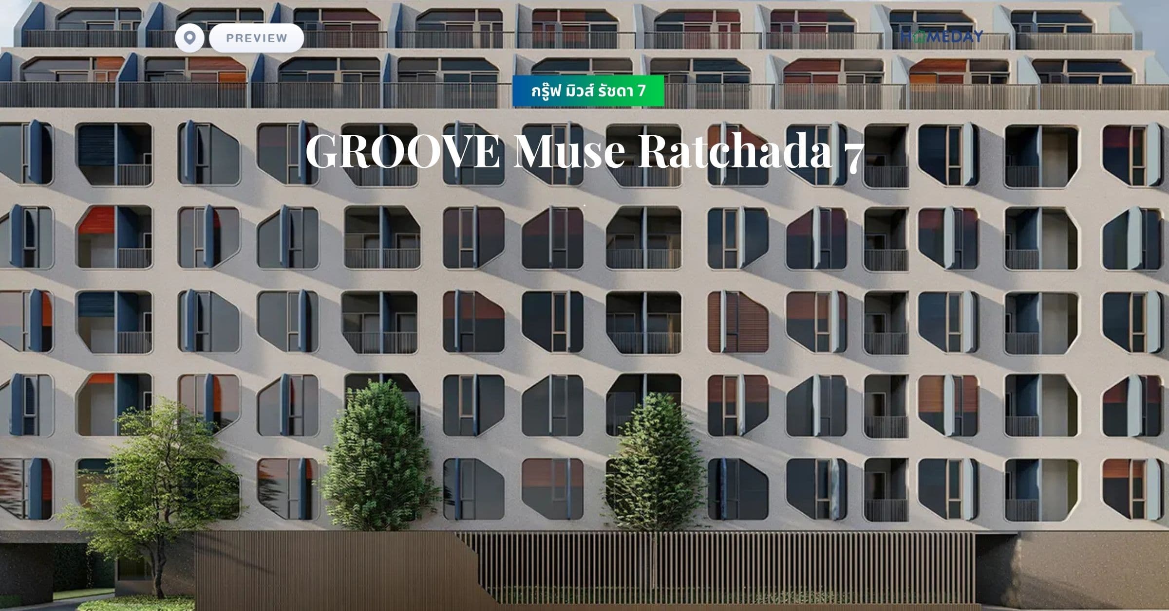 พรีวิว กรู๊ฟ มิวส์ รัชดา 7 (GROOVE Muse Ratchada 7)