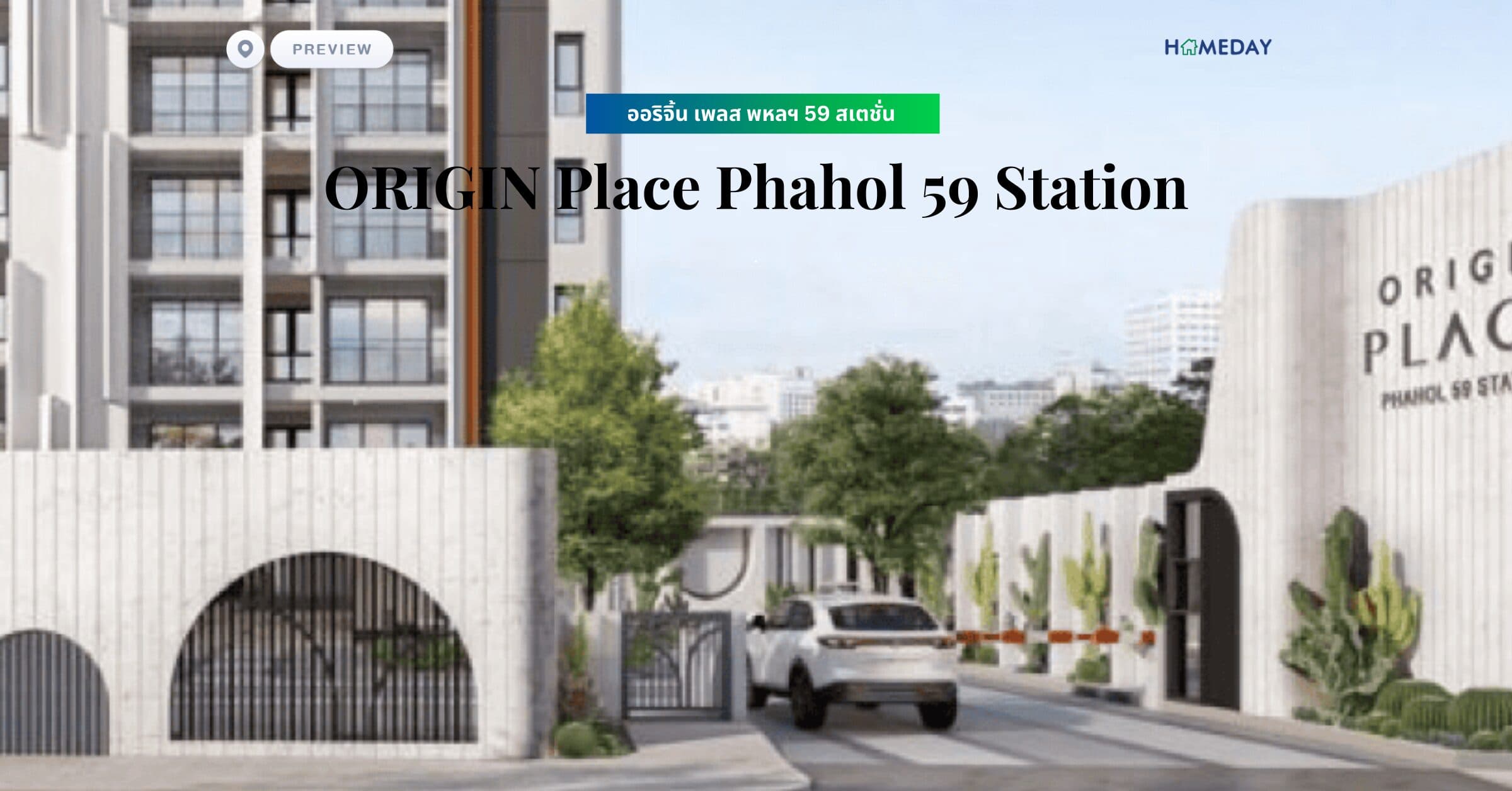 พรีวิว ออริจิ้น เพลส พหลฯ 59 สเตชั่น (ORIGIN Place Phahol 59 Station)