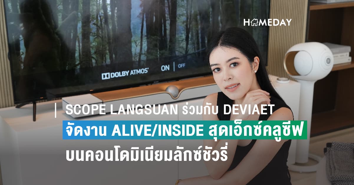 SCOPE LANGSUAN ร่วมกับ DEVIAET จัดงาน ALIVE/INSIDE เพื่อนำเสนอประสบการณ์ฟังเพลง สุดเอ็กซ์คลูซีฟบนคอนโดมิเนียมลักซ์ชัวรี่