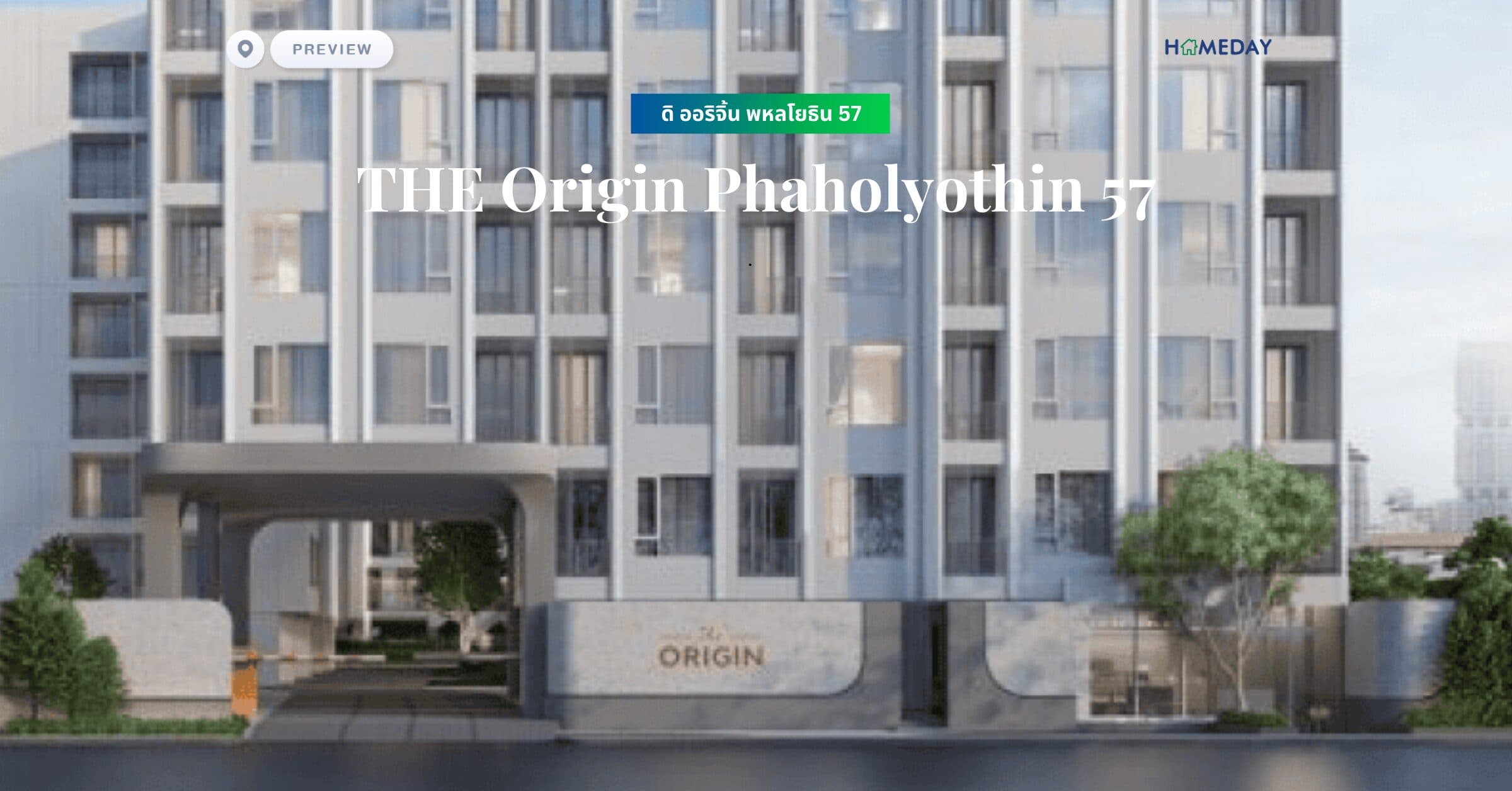 พรีวิว ดิ ออริจิ้น พหลโยธิน 57 (THE Origin Phaholyothin 57)