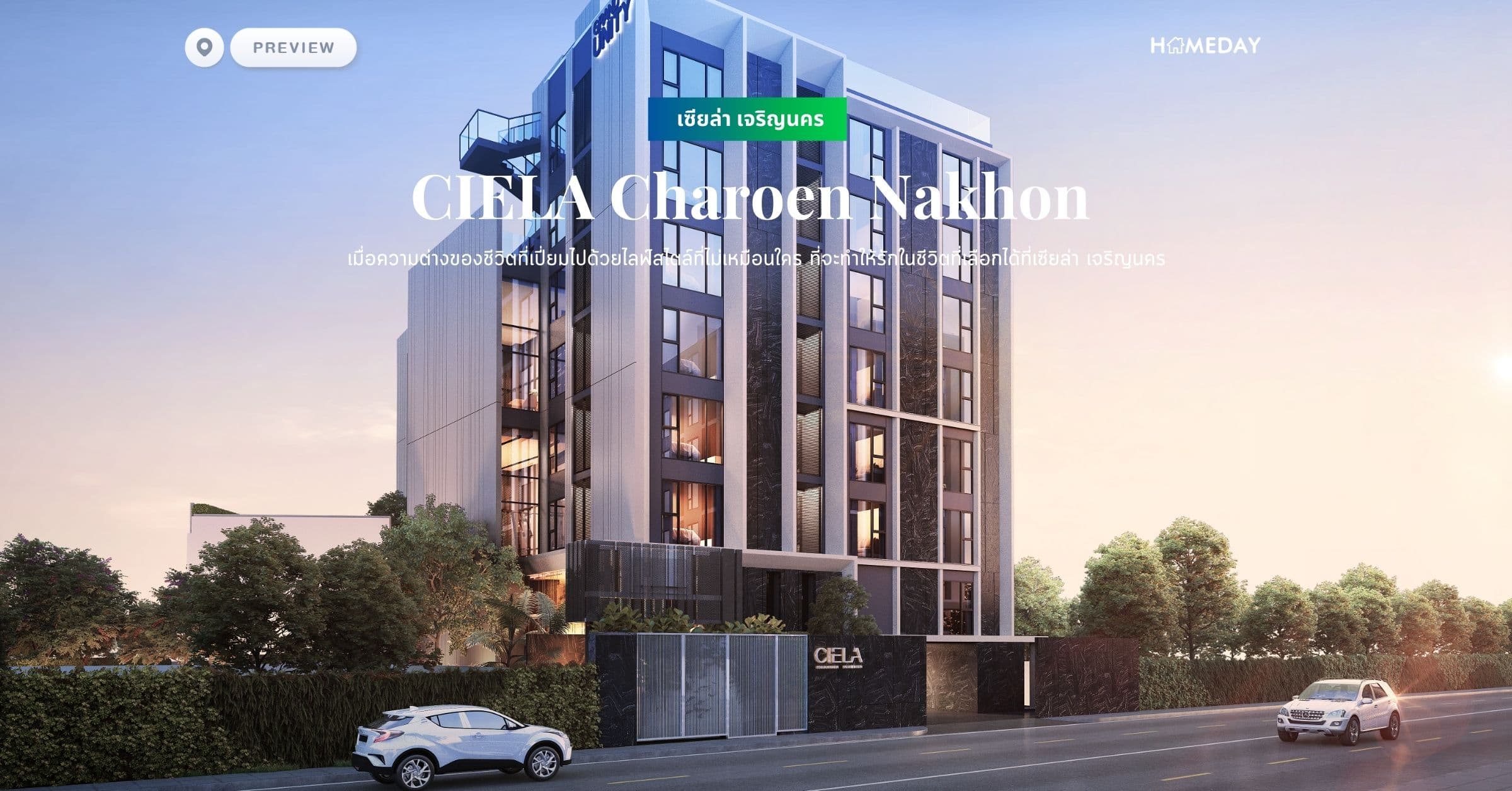 พรีวิว เซียล่า เจริญนคร (CIELA Charoen Nakhon) เมื่อความต่างของชีวิตที่เปี่ยมไปด้วยไลฟ์สไตล์ที่ไม่เหมือนใคร ที่จะทำให้รักในชีวิตที่เลือกได้ที่เซียล่า เจริญนคร