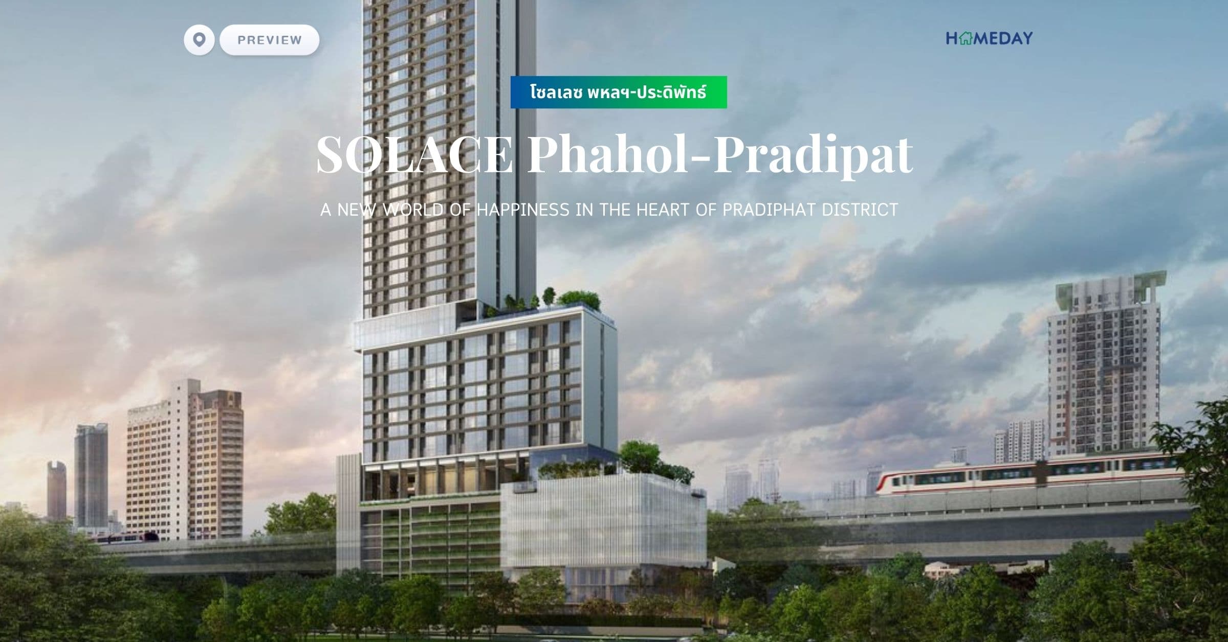 พรีวิว โซลเลซ พหลฯ-ประดิพัทธ์ (SOLACE Phahol-Pradipat) A new world of happiness in the heart of Pradiphat district