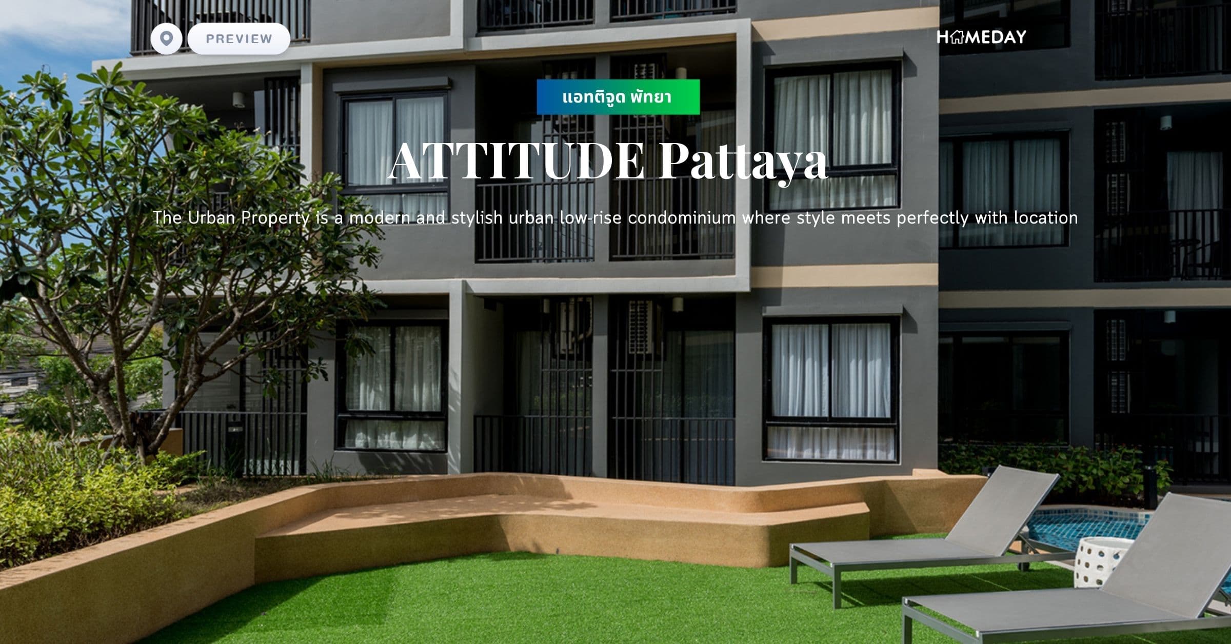 พรีวิว แอทติจูด พัทยา (ATTITUDE Pattaya) The Urban Property is a modern and stylish urban low-rise condominium where style meets perfectly with location