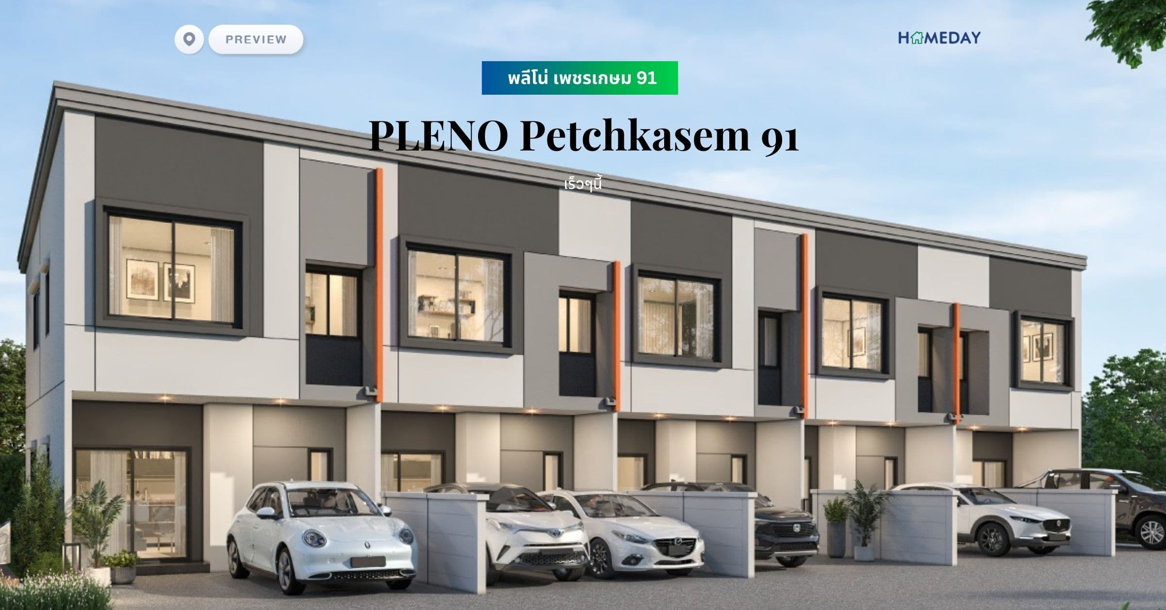 พรีวิว พลีโน่ เพชรเกษม 91 (PLENO Petchkasem 91)