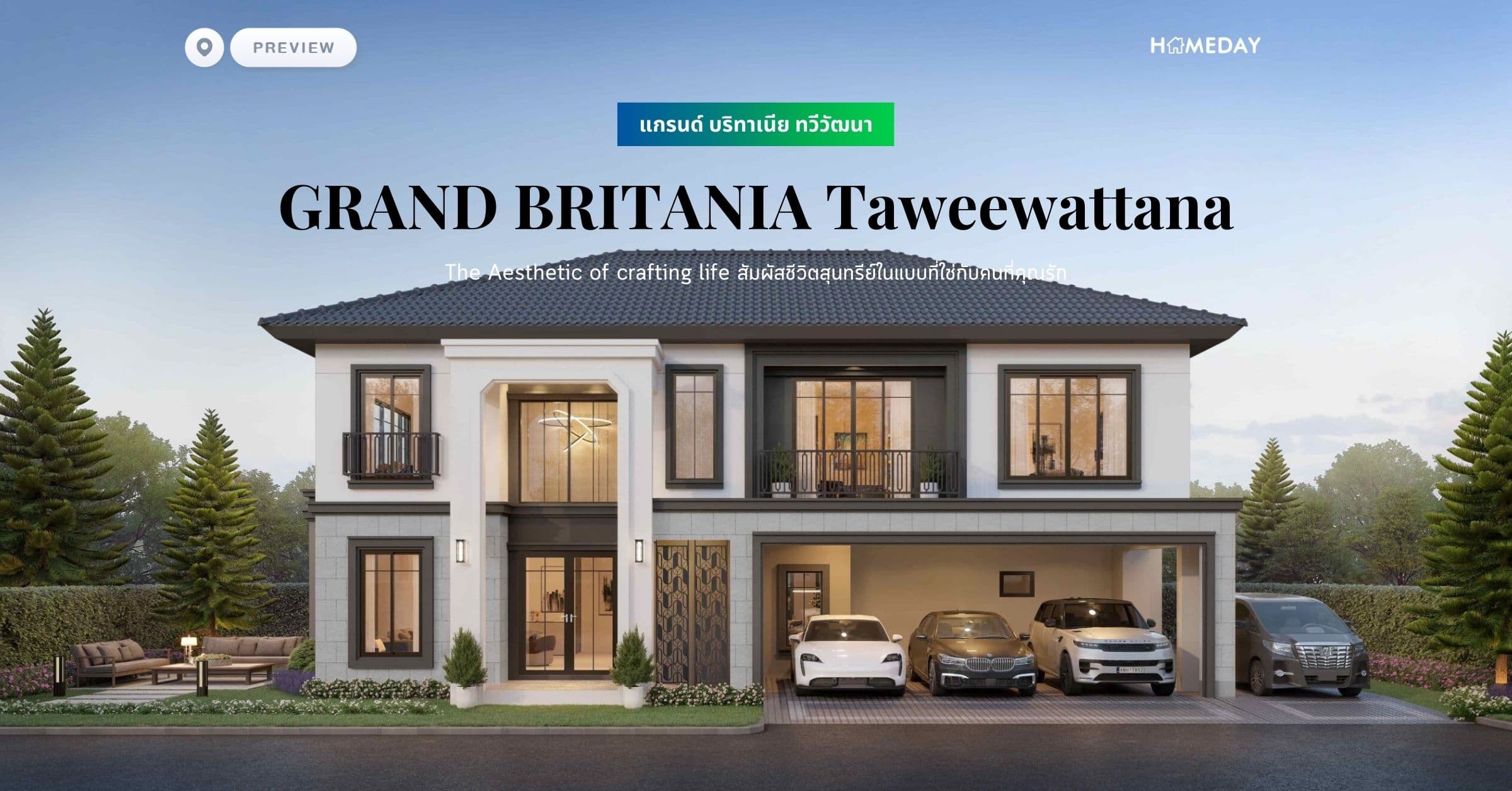 พรีวิว แกรนด์ บริทาเนีย ทวีวัฒนา (GRAND BRITANIA Taweewattana) The Aesthetic of crafting life สัมผัสชีวิตสุนทรีย์ในแบบที่ใช่กับคนที่คุณรัก