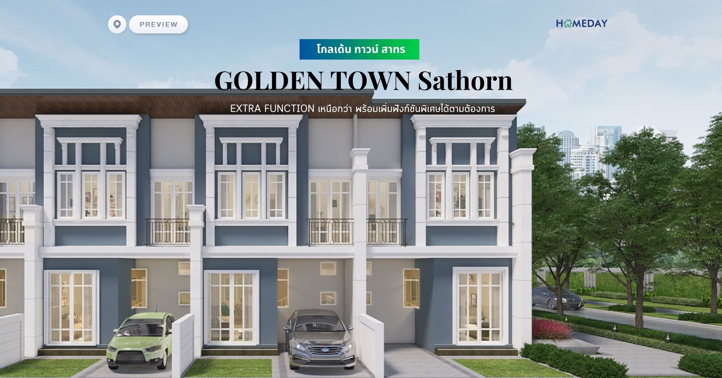 พรีวิว โกลเด้น ทาวน์ สาทร (GOLDEN TOWN Sathorn) EXTRA FUNCTION เหนือกว่า พร้อมเพิ่มฟังก์ชันพิเศษได้ตามต้องการ