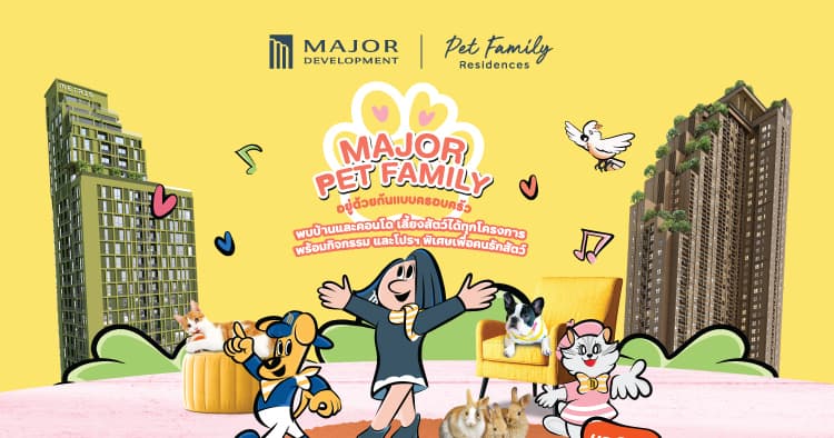กลับมาอีกครั้ง กับ ก๊วนความสนุกแสนอบอุ่น  ส่งต่อความสุขของการอยู่ด้วยกันแบบครอบครัวเมเจอร์ ดีเวลลอปเม้นท์  ในงาน PET EXPO CHAMPIONSHIP 2023