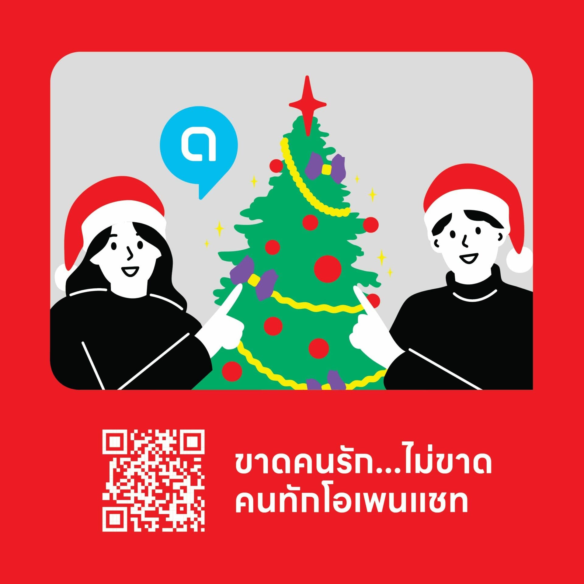 เปิดลิสต์ 7 กลุ่มห้อง LINE OpenChat  ชวนคนโสดมาแฮงเอาท์ออนไลน์ เข้าคอมมูนิตี้รับหยุดยาวปีใหม่