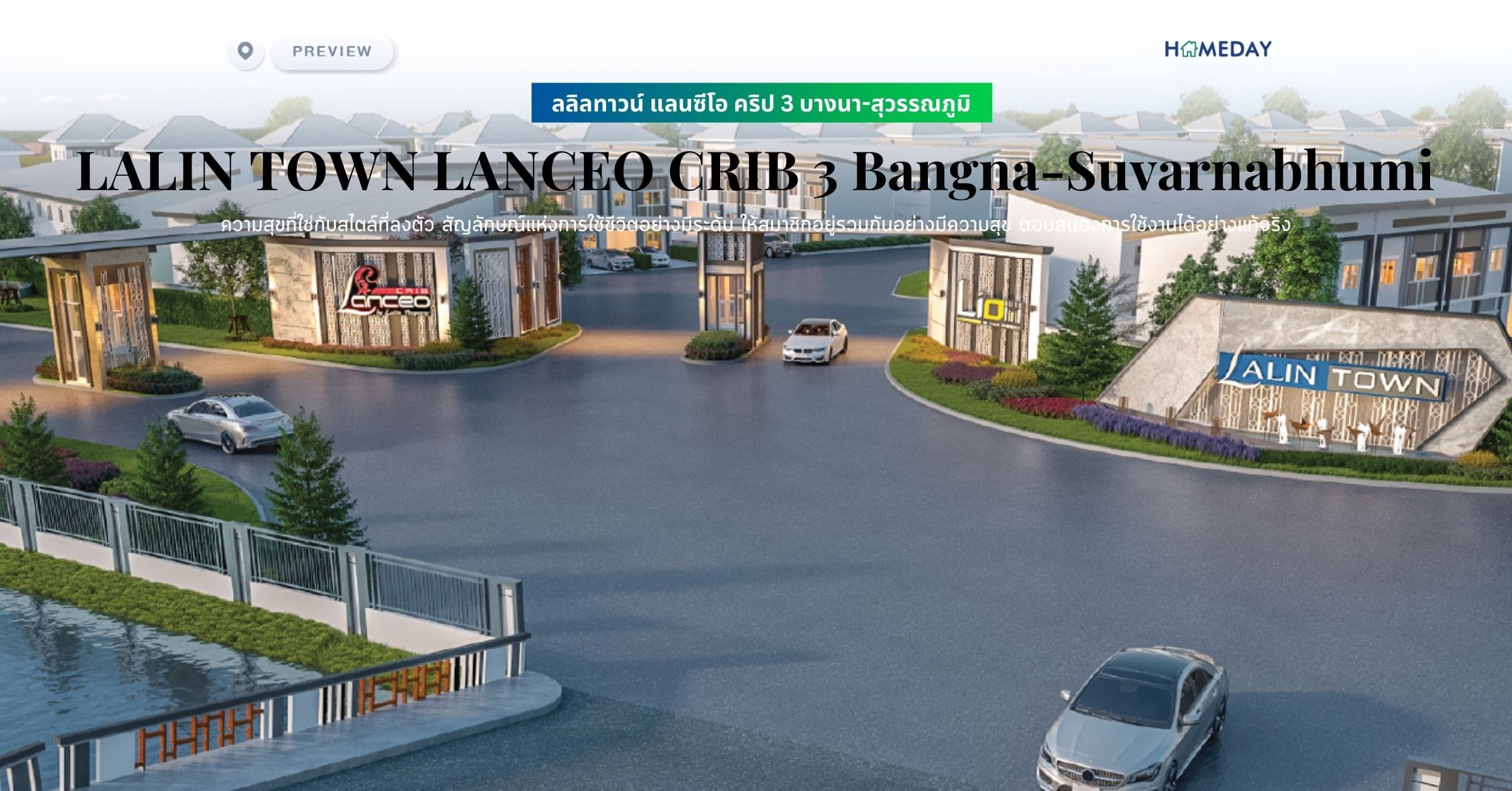 พรีวิว ลลิลทาวน์ แลนซีโอ คริป 3 บางนา-สุวรรณภูมิ (LALIN TOWN LANCEO CRIB 3 Bangna-Suvarnabhumi) ความสุขที่ใช่กับสไตล์ที่ลงตัว สัญลักษณ์แห่งการใช้ชีวิตอย่างมีระดับ ให้สมาชิกอยู่รวมกันอย่างมีความสุข ตอบสนองการใช้งานได้อย่างแท้จริง