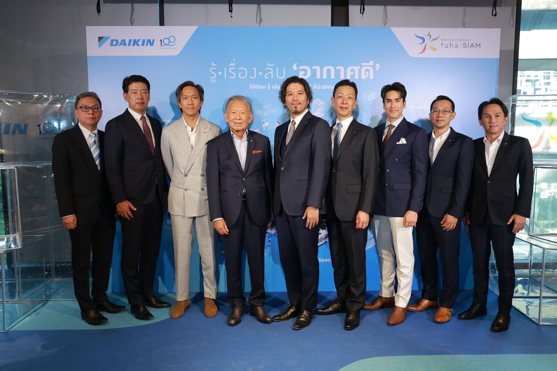 ไดกิ้น เตรียมก้าวเข้าสู่ปีที่ 100 เทงบเปิดไดกิ้น โซลูชั่นพลาซ่า “fuha : SIAM”  เผยโฉมนวัตกรรม-เทคโนโลยีเครื่องปรับอากาศ หนุนสร้างแบรนด์และความมั่นใจแก่คู่ค้า