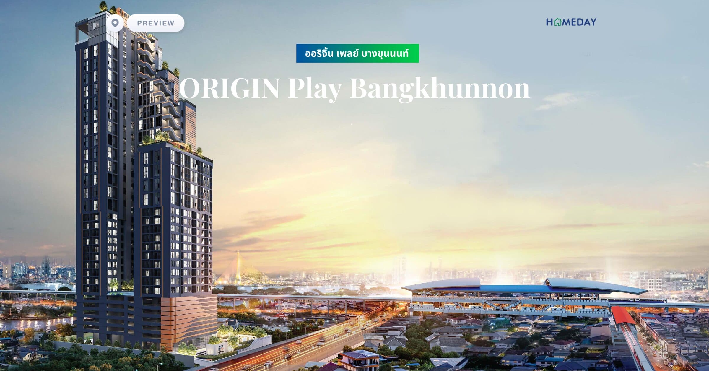 พรีวิว ออริจิ้น เพลย์ บางขุนนนท์ (ORIGIN Play Bangkhunnon)