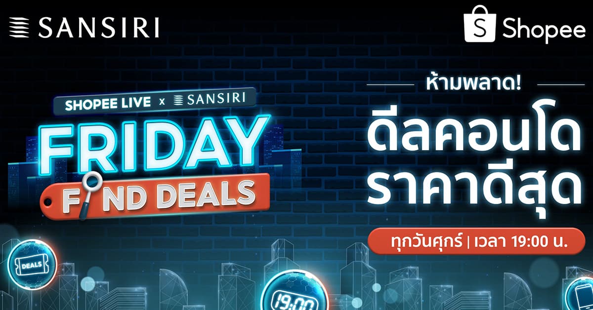 “แสนสิริ” ย้ำเจ้าตลาดอสังหาฯ บน e-Commerce ผนึก “ช้อปปี้”  ครั้งแรกในไทย! สร้างอีโคซิสเต็มขายอสังหาฯ แนวใหม่  ผ่านกลยุทธ์ ‘Live Commerce’  เปิดตัวโปรเจค “Shopee Live Friday Find Deals by Sansiri”