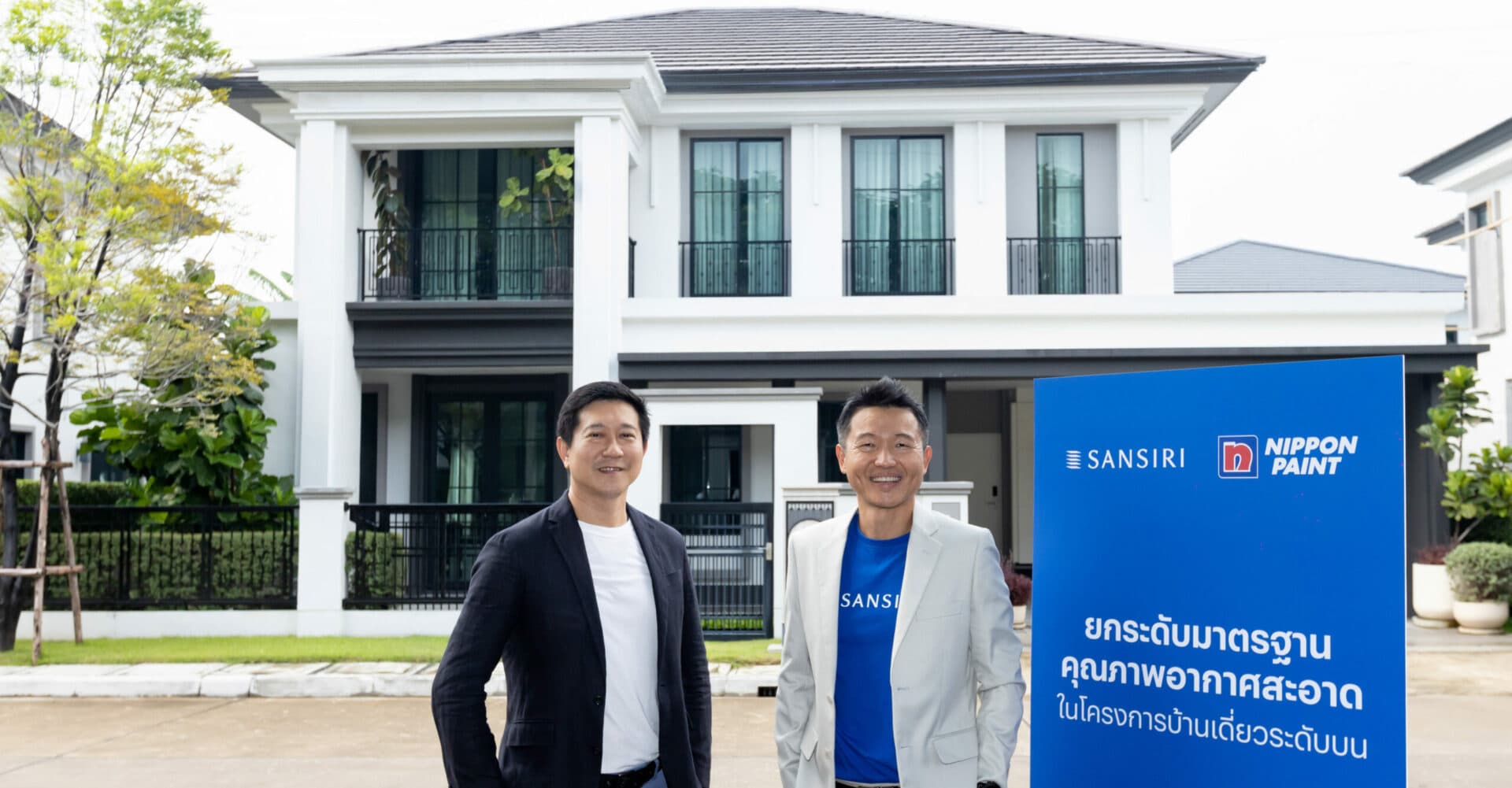 “แสนสิริ” จับมือ “นิปปอนเพนต์” ยกระดับคุณภาพอากาศสะอาดภายในบ้าน  นำร่องที่ 2 โครงการบ้านเดี่ยวระดับบน เศรษฐสิริ พระราม 5 และ เศรษฐสิริ กรุงเทพ-ปทุมธานี