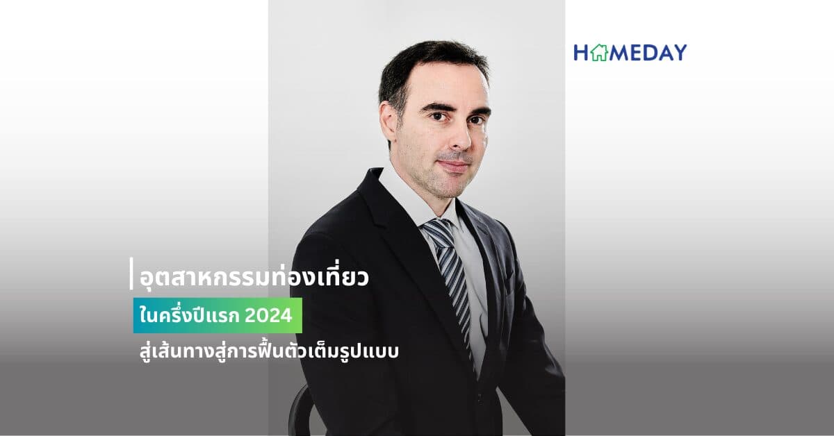 อุตสาหกรรมท่องเที่ยวในครึ่งปีแรก 2024  สู่เส้นทางสู่การฟื้นตัวเต็มรูปแบบ