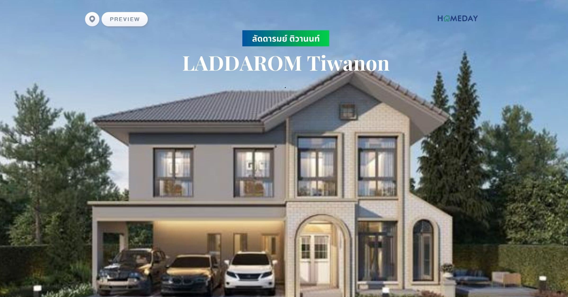 พรีวิว ลัดดารมย์ ติวานนท์ (LADDAROM Tiwanon)