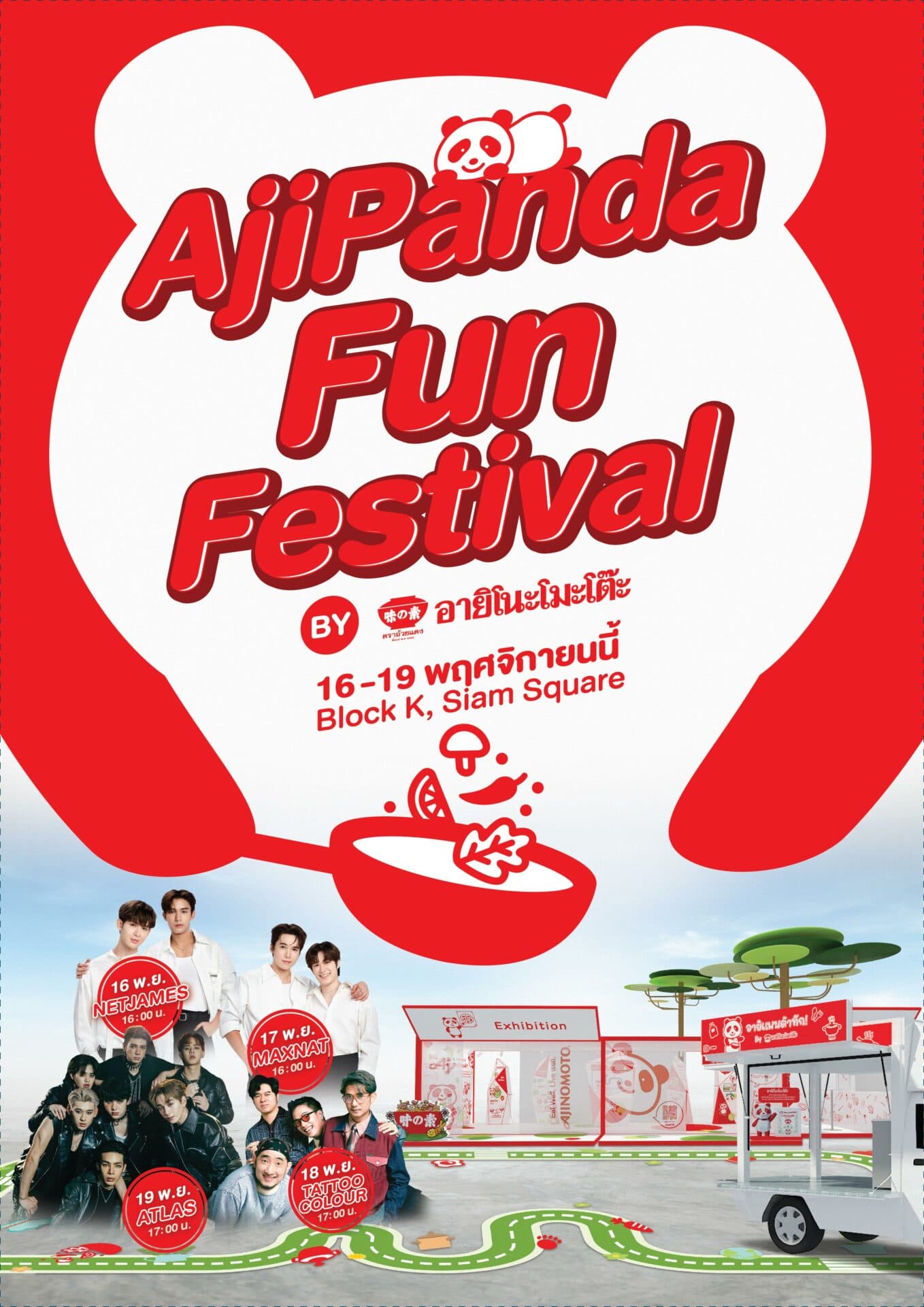 16-19 พฤศจิกายน นี้ อายิโนะโมะโต๊ะ ชวนเช็กอิน AjiPanda Fun Fest คาเฟ่แสนสนุก รวมรสชาติอร่อยกลมกล่อม  พร้อมเรียนรู้วิถีความยั่งยืนในแบบอายิโนะโมะโต๊ะในที่เดียว