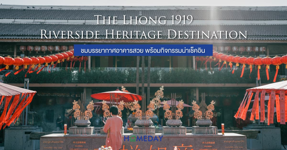 The Lhong 1919 Riverside Heritage Destination