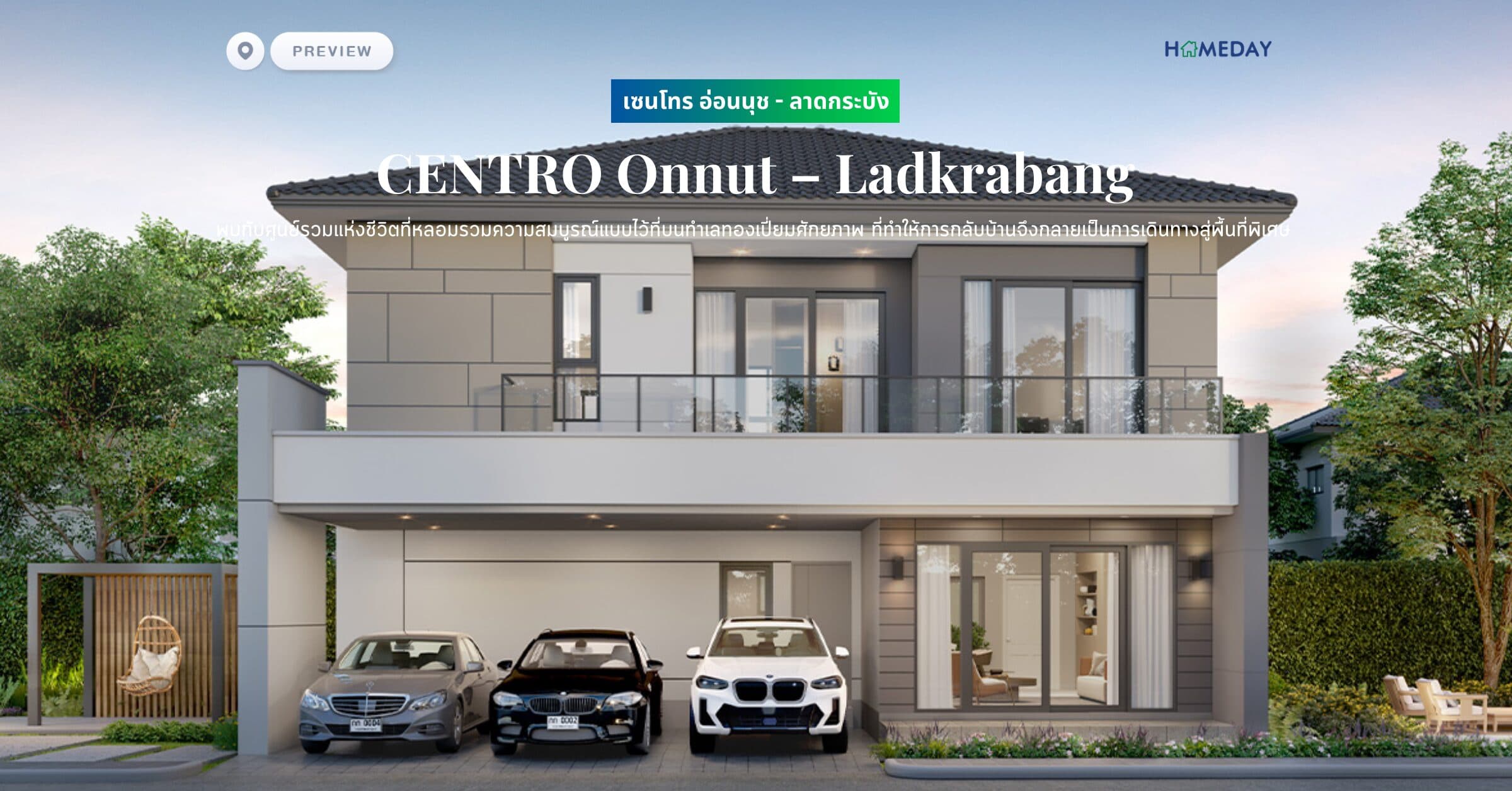 พรีวิว เซนโทร อ่อนนุช – ลาดกระบัง  (CENTRO Onnut – Ladkrabang) พบกับศูนย์รวมแห่งชีวิตที่หลอมรวมความสมบูรณ์แบบไว้ที่บนทำเลทองเปี่ยมศักยภาพ ค้นพบการอยู่อาศัยที่ใหญ่กว่าใคร ที่ทำให้การกลับบ้านจึงกลายเป็นการเดินทางสู่พื้นที่พิเศษที่สร้างจากแรงบันดาลใจ