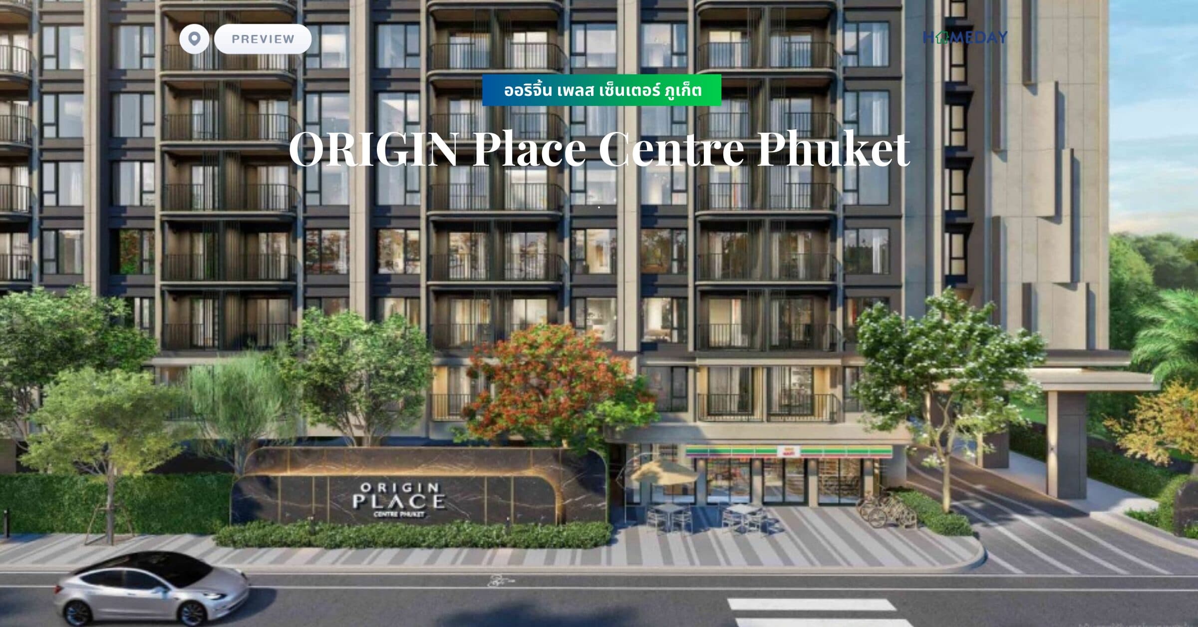 พรีวิว ออริจิ้น เพลส เซ็นเตอร์ ภูเก็ต (ORIGIN Place Centre Phuket) NEW PERSPECTIVE เพิ่มมุมมองที่กว่างกว่า ให้คุณได้มากกว่า