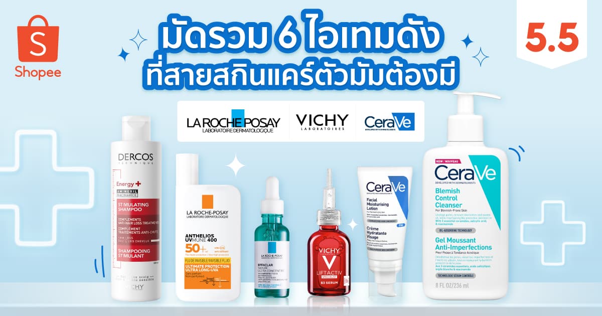 ชี้เป้าไอเทมดังจาก 3 แบรนด์สกินแคร์ดังของลอรีอัล  ที่เหล่าตัวแม่ดูแลผิวห้ามพลาด