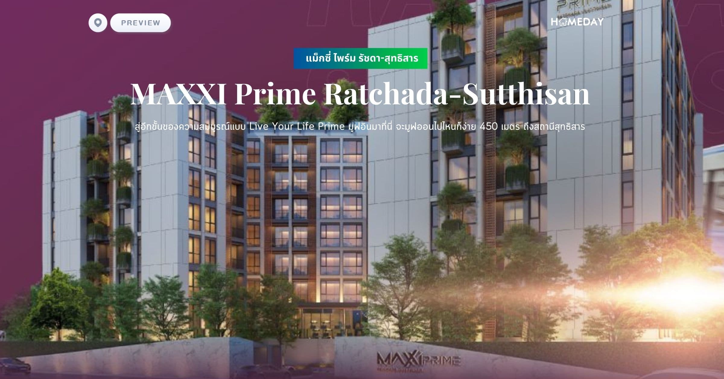 พรีวิว แม็กซี่ ไพร์ม รัชดา-สุทธิสาร (MAXXI Prime Ratchada-Sutthisan) สู่อีกขั้นของความสมบูรณ์แบบ Live Your Life Prime มูฟอินมาที่นี่ จะมูฟออนไปไหนก็ง่าย 450 เมตร ถึงสถานีสุทธิสาร